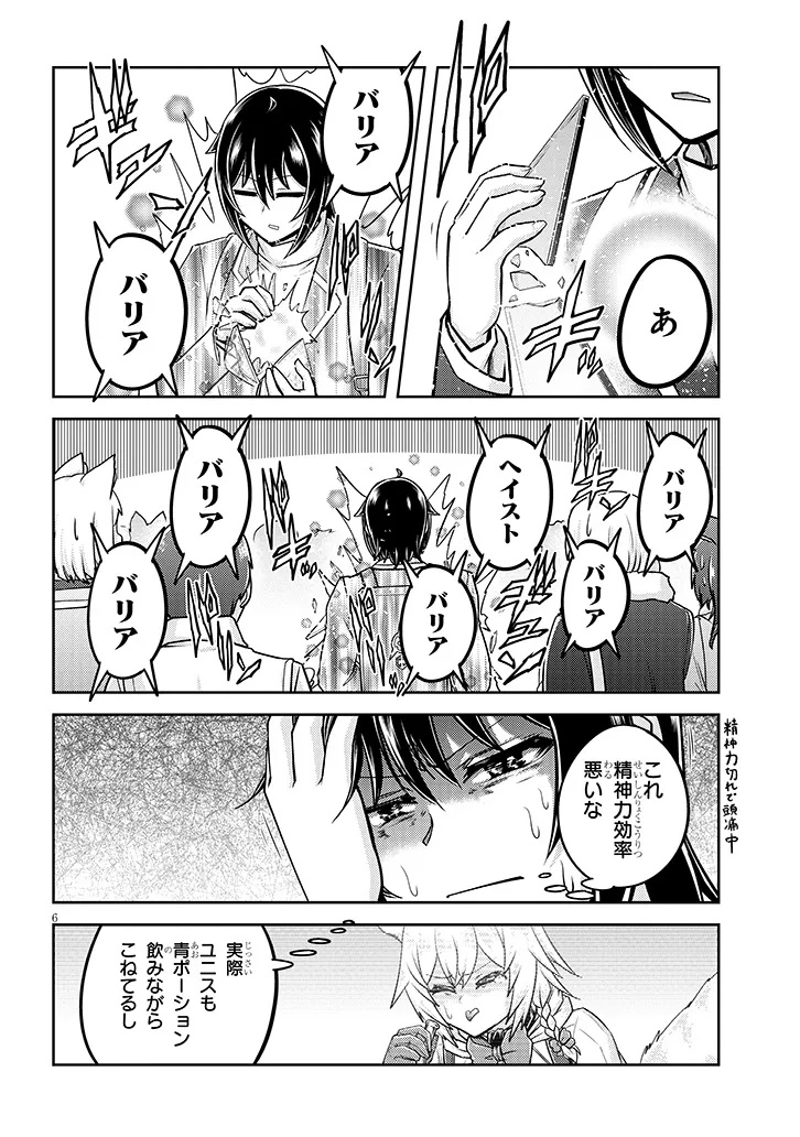 6
