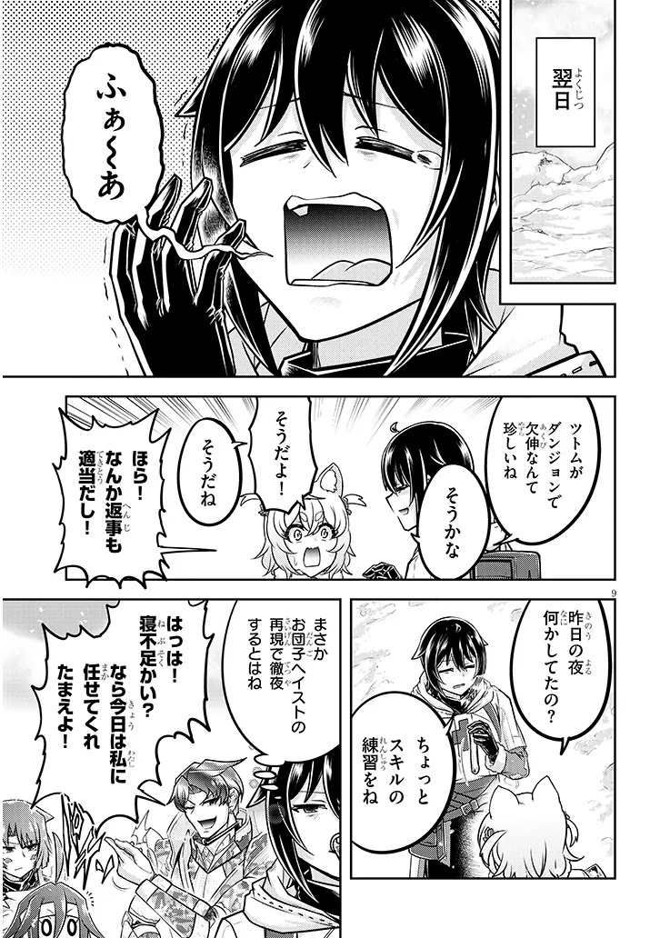 9
