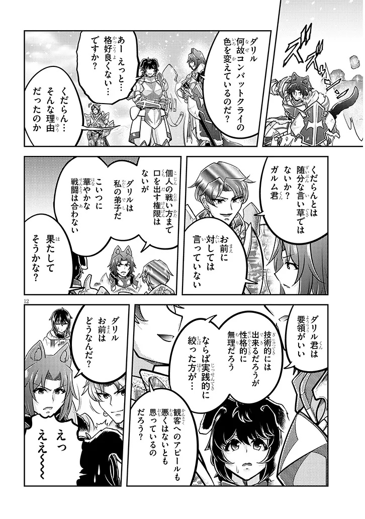 12