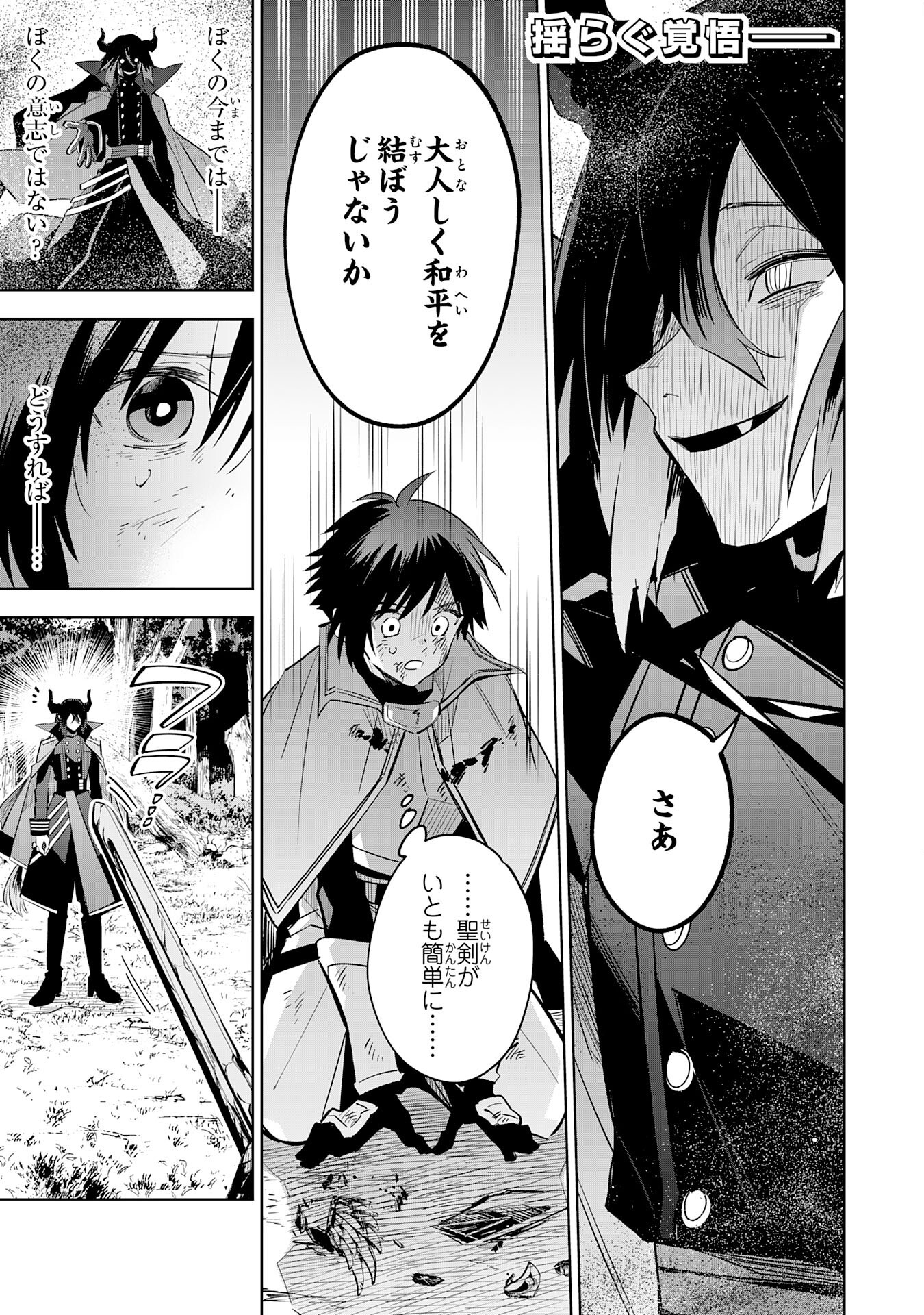 魔術を極めて旅に出た転生エルフ、持て余した寿命で生ける伝説となる 21話 - Page 1