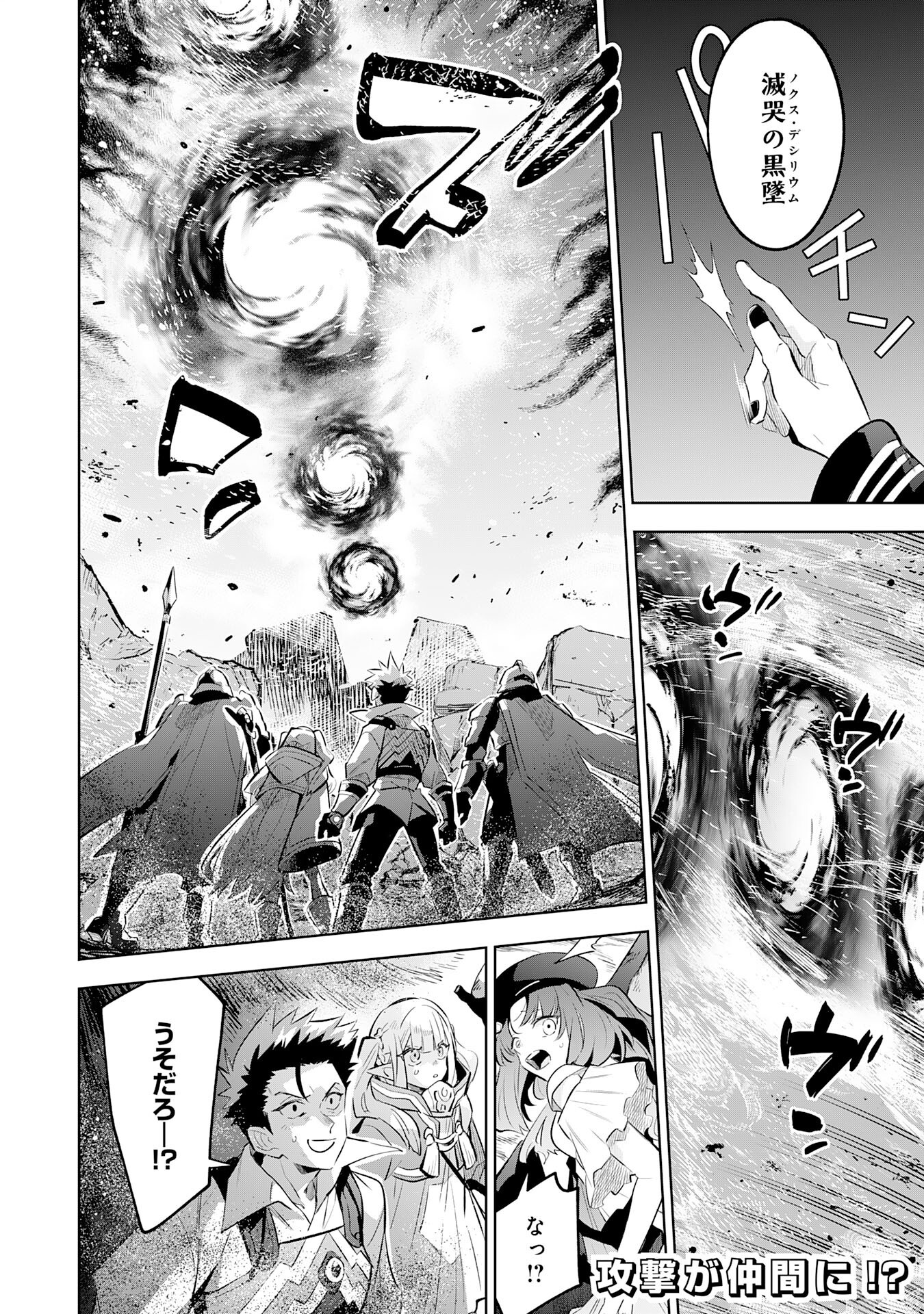 魔術を極めて旅に出た転生エルフ、持て余した寿命で生ける伝説となる 21話 - Page 24