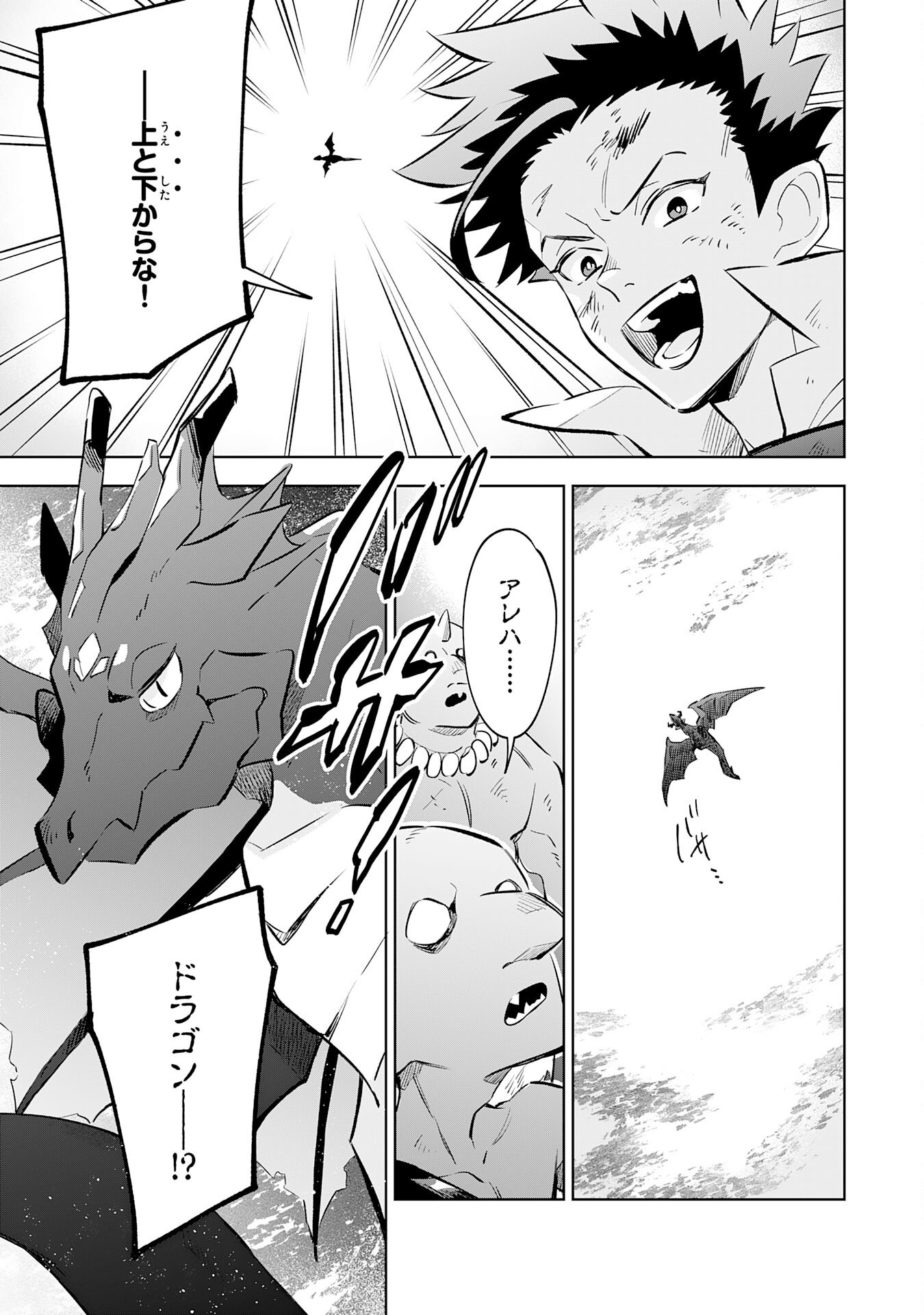 魔術を極めて旅に出た転生エルフ、持て余した寿命で生ける伝説となる 21話 - Page 7