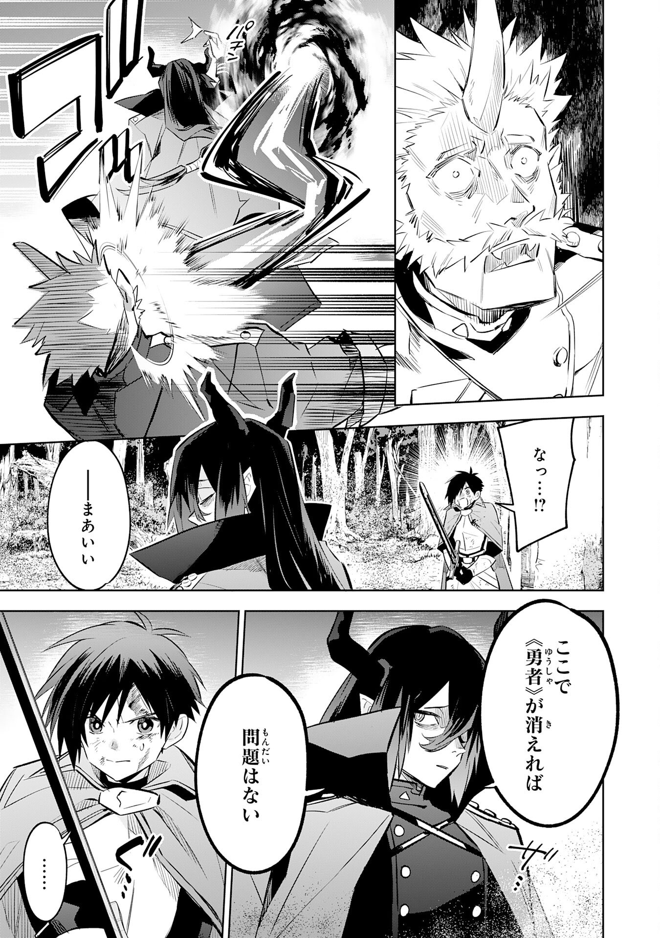 魔術を極めて旅に出た転生エルフ、持て余した寿命で生ける伝説となる 21話 - Page 17