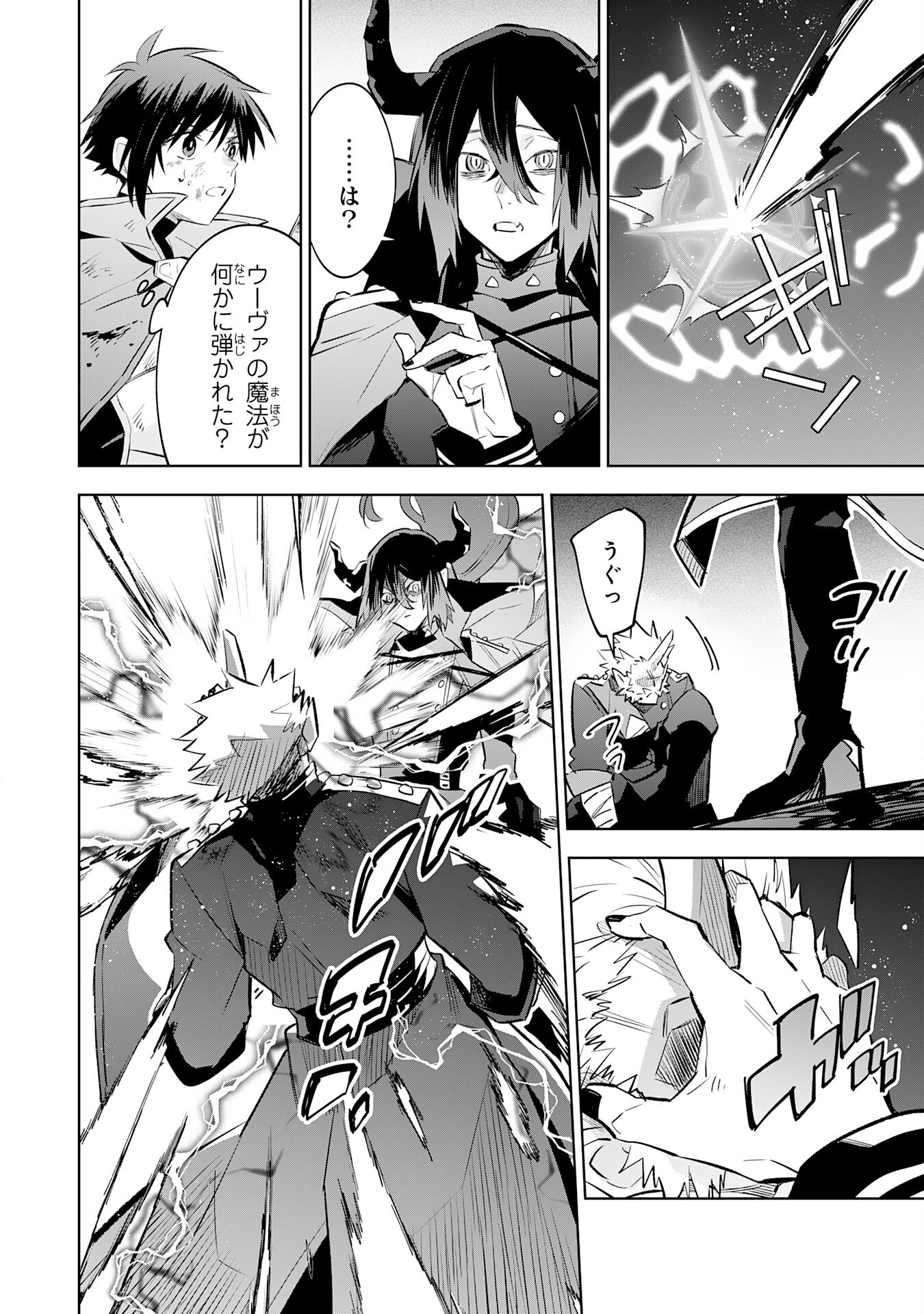 魔術を極めて旅に出た転生エルフ、持て余した寿命で生ける伝説となる 21話 - Page 14