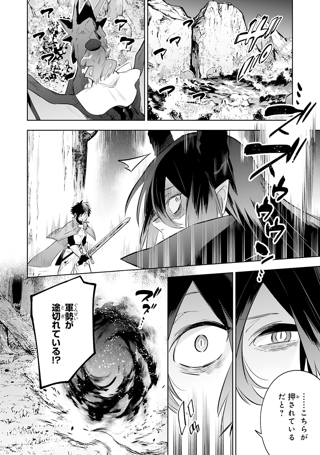 魔術を極めて旅に出た転生エルフ、持て余した寿命で生ける伝説となる 21話 - Page 12