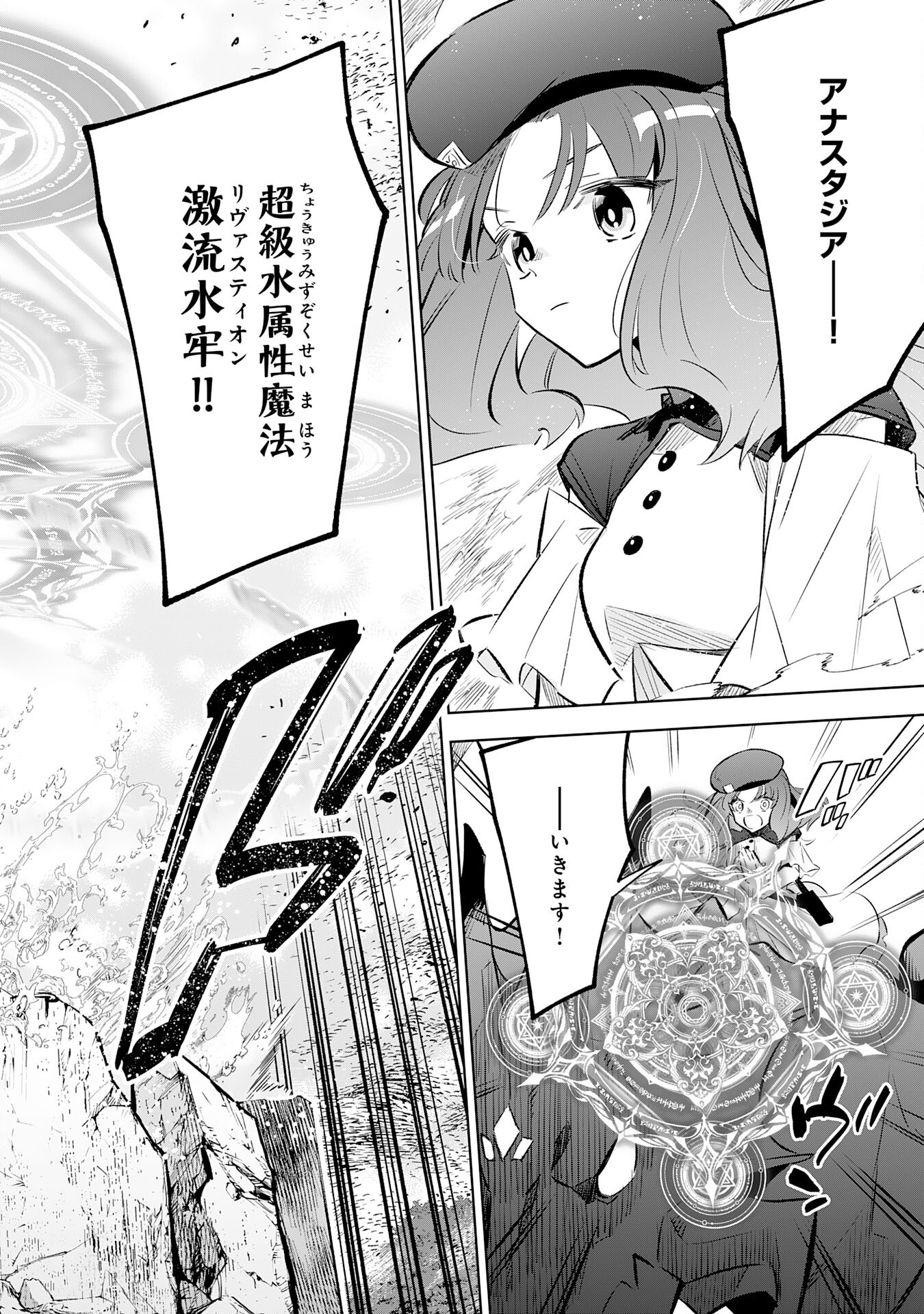魔術を極めて旅に出た転生エルフ、持て余した寿命で生ける伝説となる 21話 - Page 10