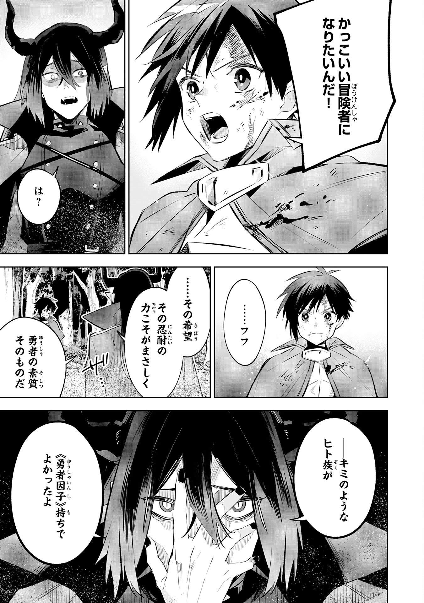 魔術を極めて旅に出た転生エルフ、持て余した寿命で生ける伝説となる 21話 - Page 19