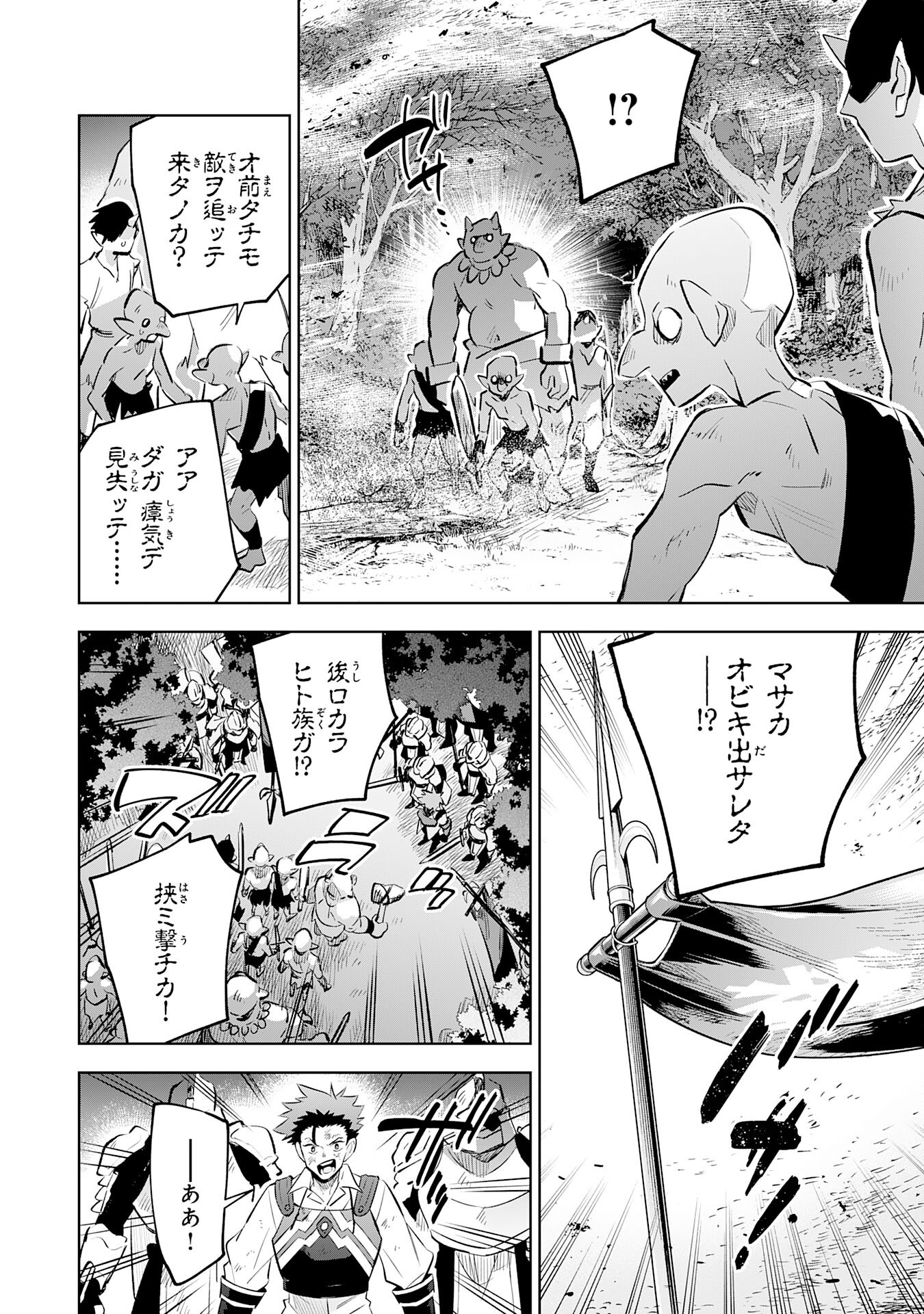 魔術を極めて旅に出た転生エルフ、持て余した寿命で生ける伝説となる 21話 - Page 6