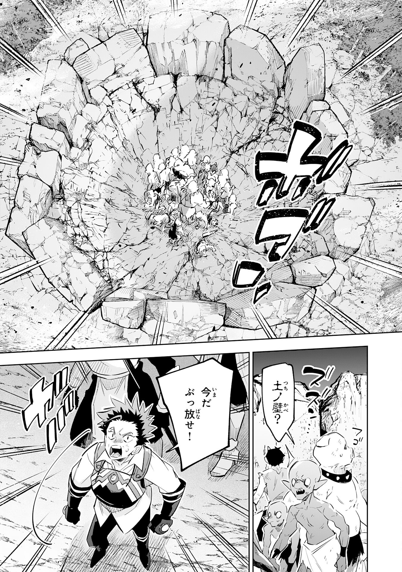 魔術を極めて旅に出た転生エルフ、持て余した寿命で生ける伝説となる 21話 - Page 9