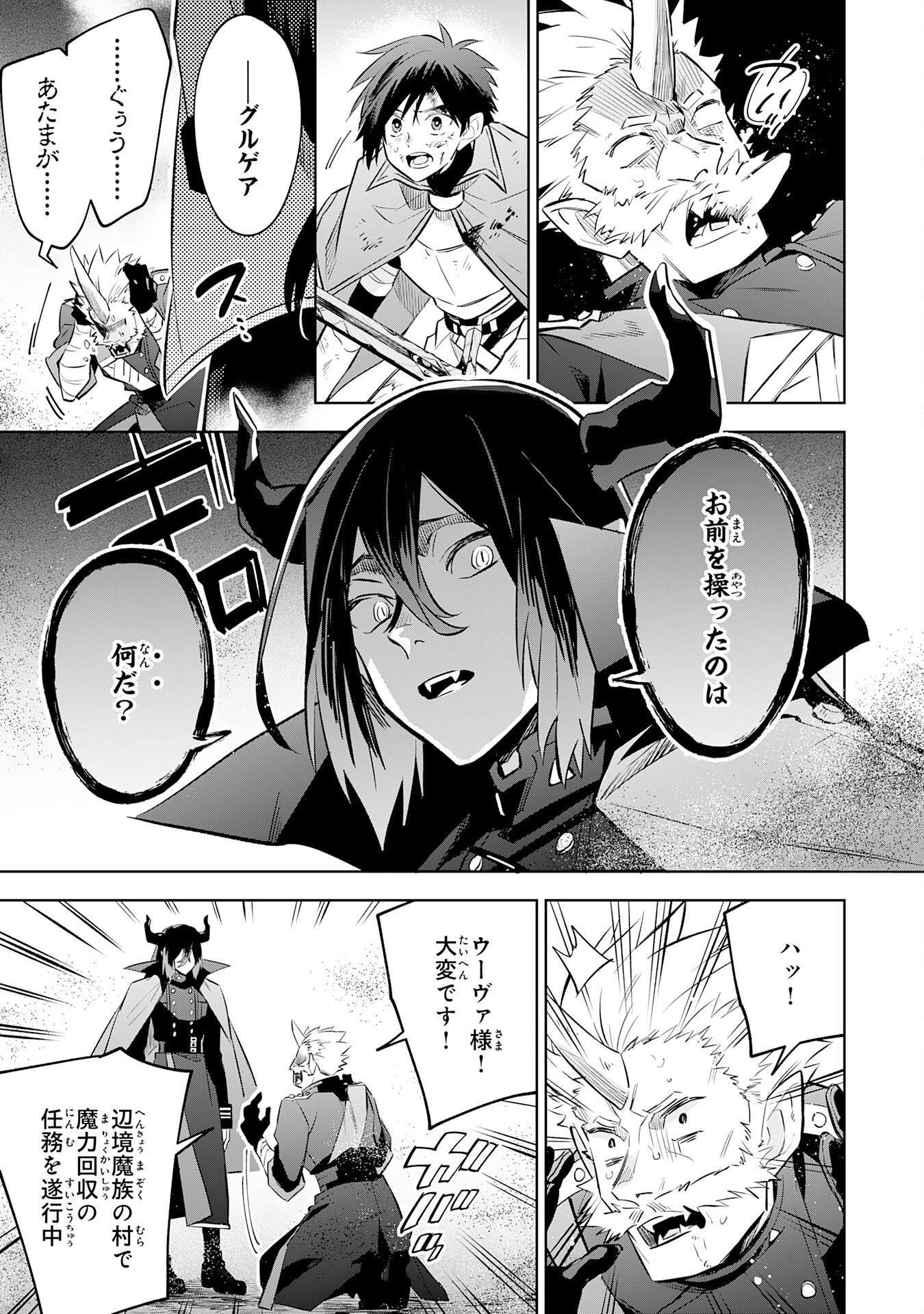 魔術を極めて旅に出た転生エルフ、持て余した寿命で生ける伝説となる 21話 - Page 15