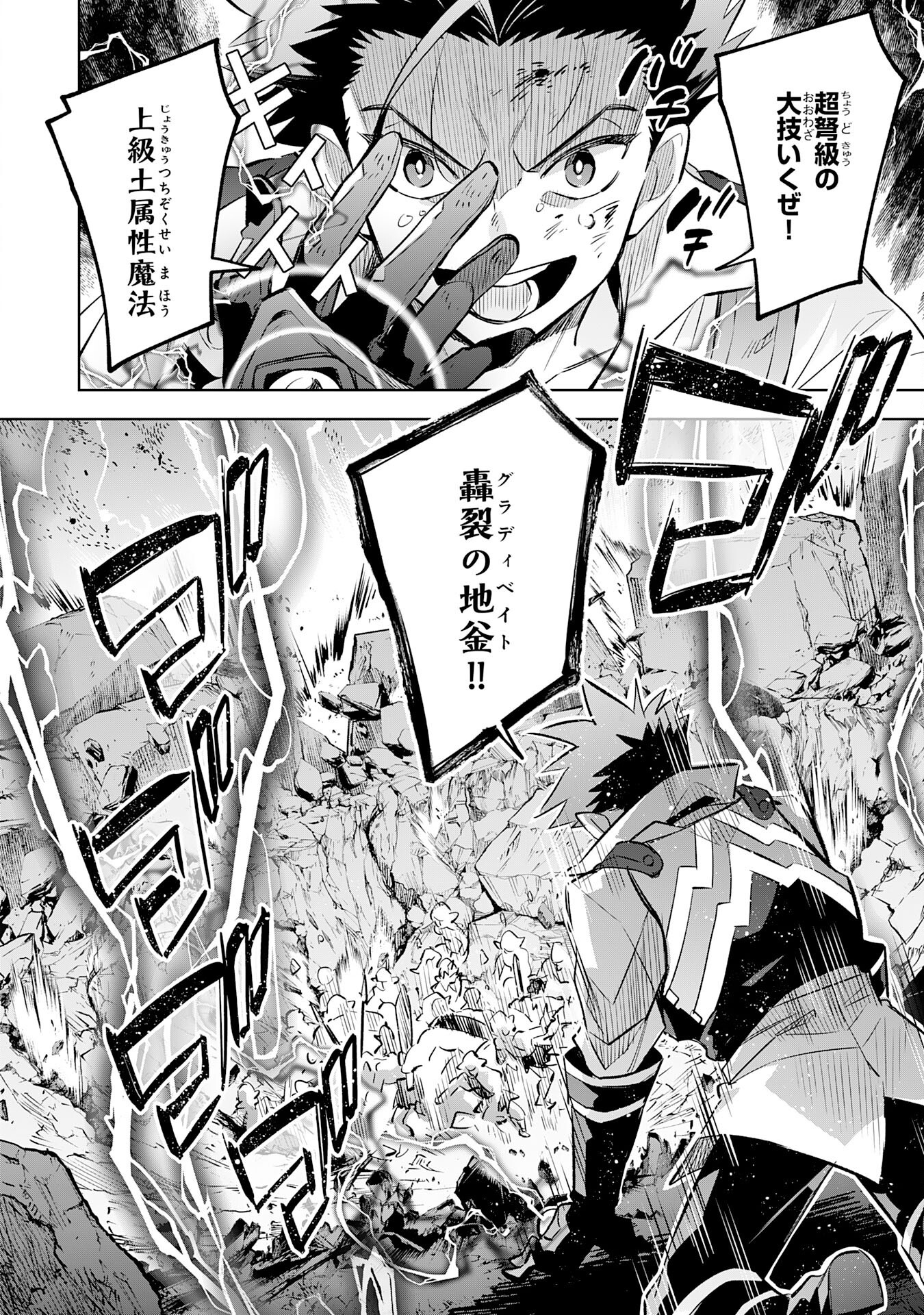 魔術を極めて旅に出た転生エルフ、持て余した寿命で生ける伝説となる 21話 - Page 8