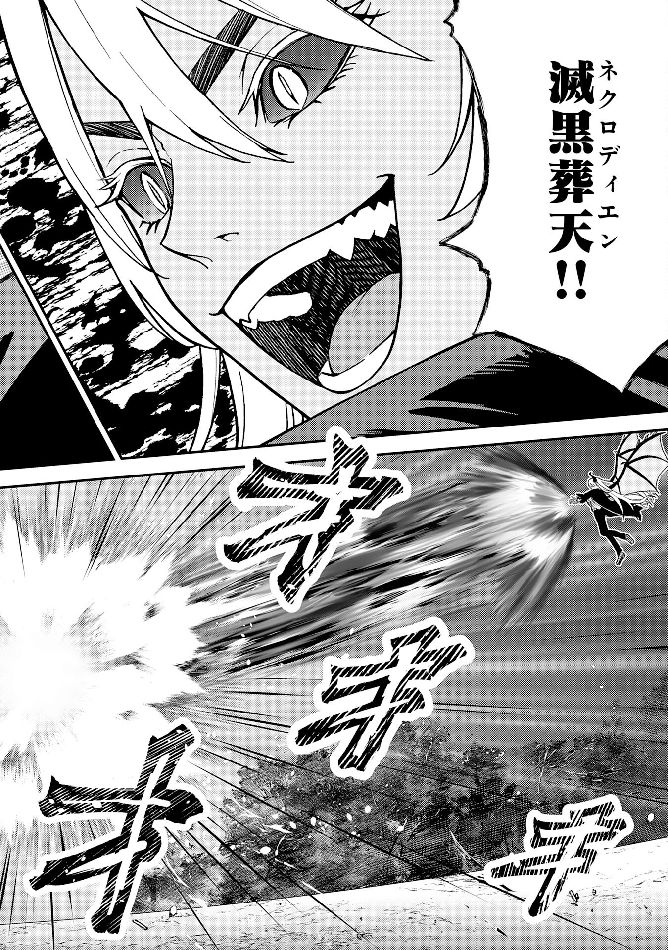 転生賢者のやり直し～俺だけ使える規格外魔法で二度目の人生を無双する～ 24話 - Page 28