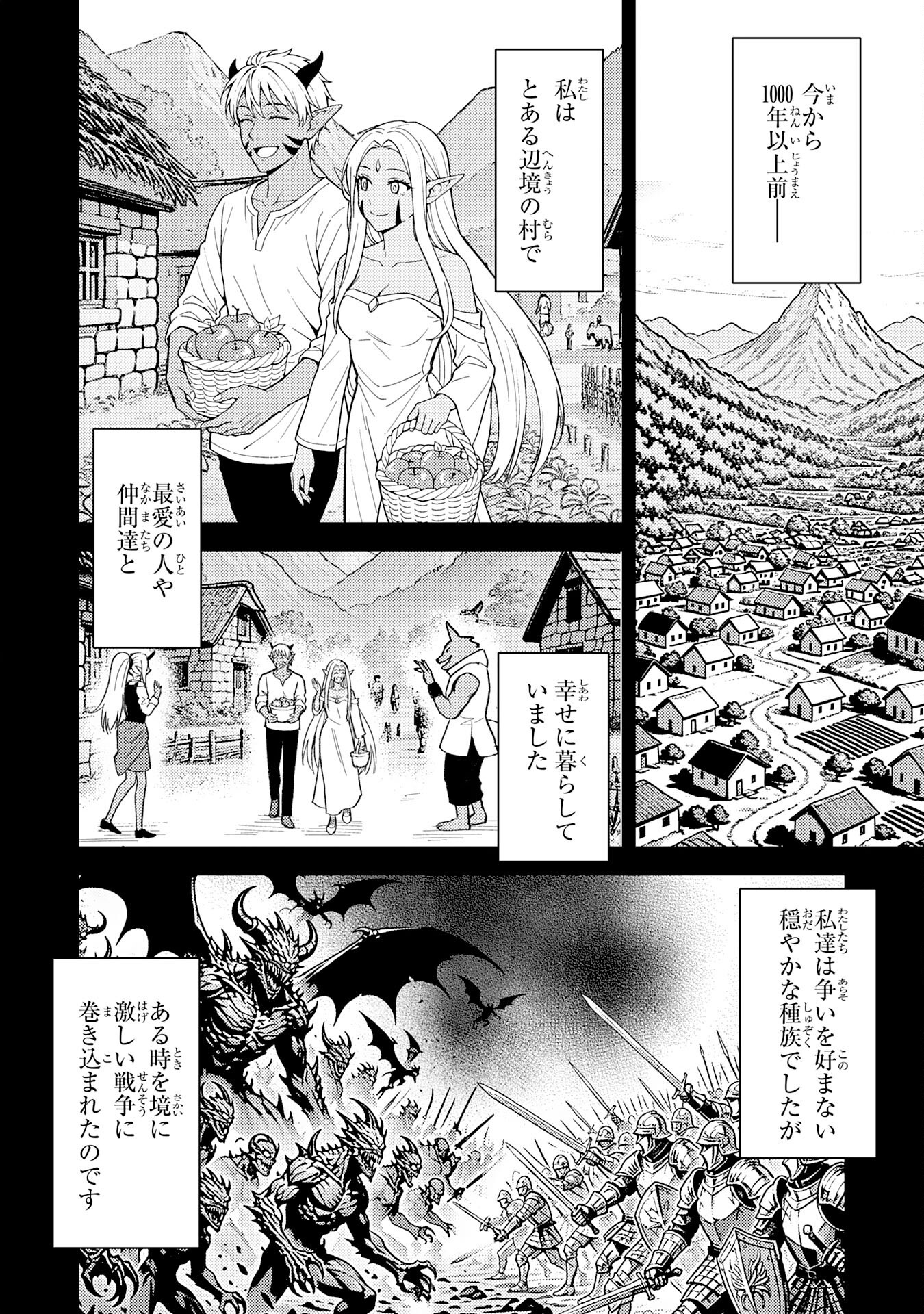 転生賢者のやり直し～俺だけ使える規格外魔法で二度目の人生を無双する～ 24話 - Page 4