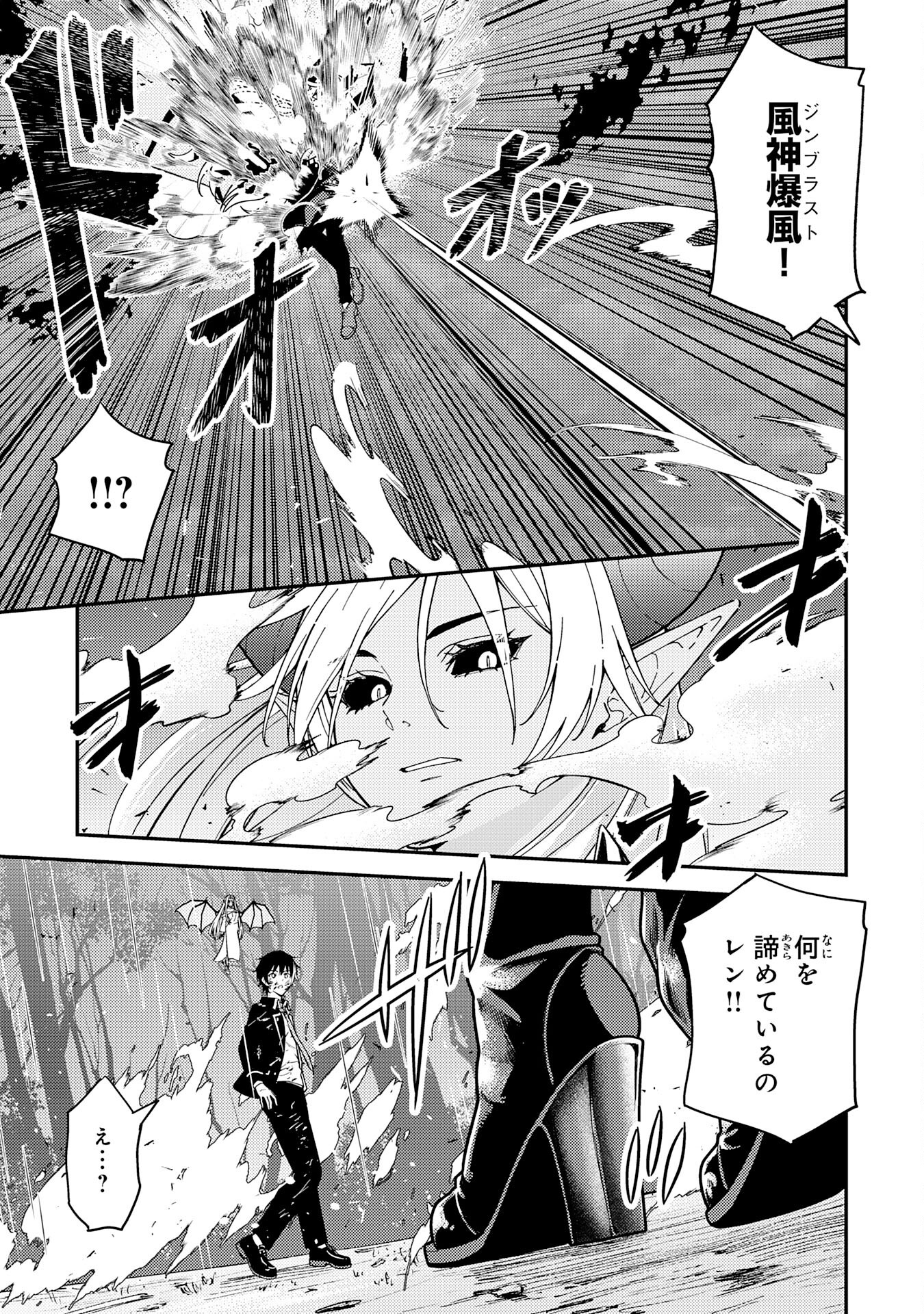 転生賢者のやり直し～俺だけ使える規格外魔法で二度目の人生を無双する～ 24話 - Page 19