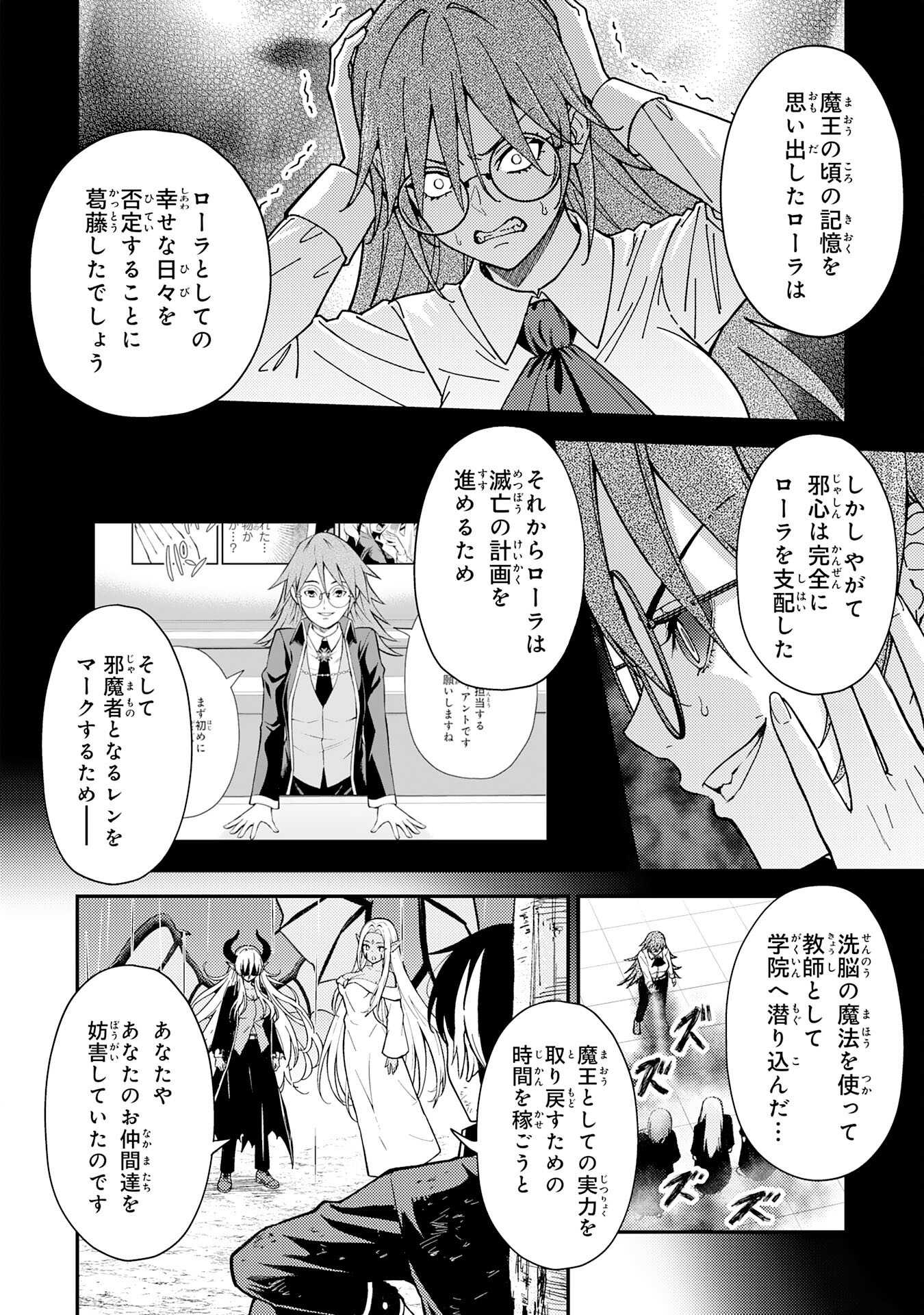 転生賢者のやり直し～俺だけ使える規格外魔法で二度目の人生を無双する～ 24話 - Page 12