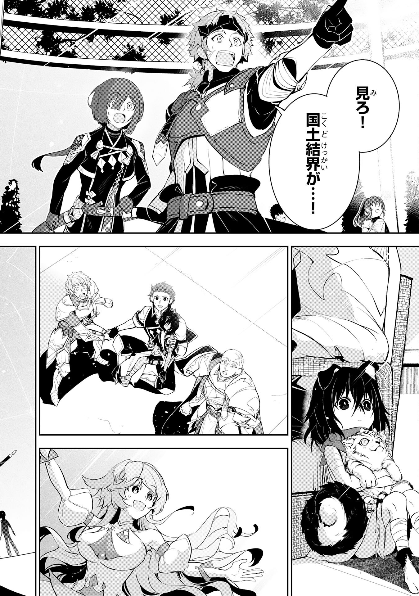 不運からの最強男 38話 - Page 30