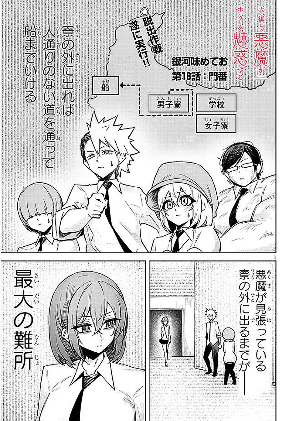 天獄で悪魔がボクを魅惑する - raw - 18話 - https://jpoo.alammanga.com/JPOO/05231156/bskhfdcnn4x.png
