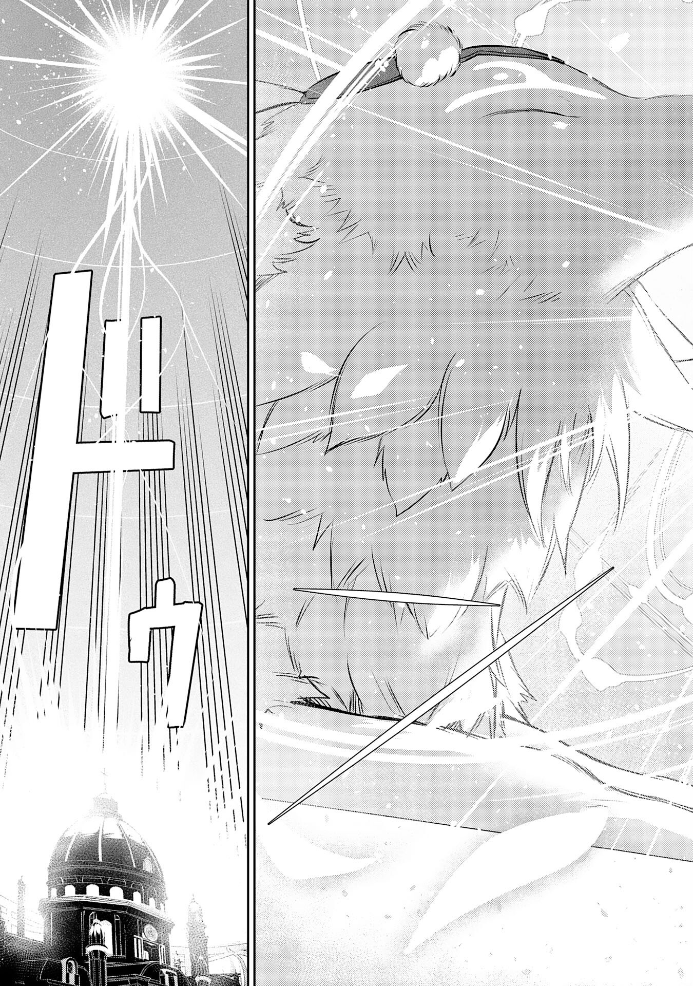 不運からの最強男 38話 - Page 29