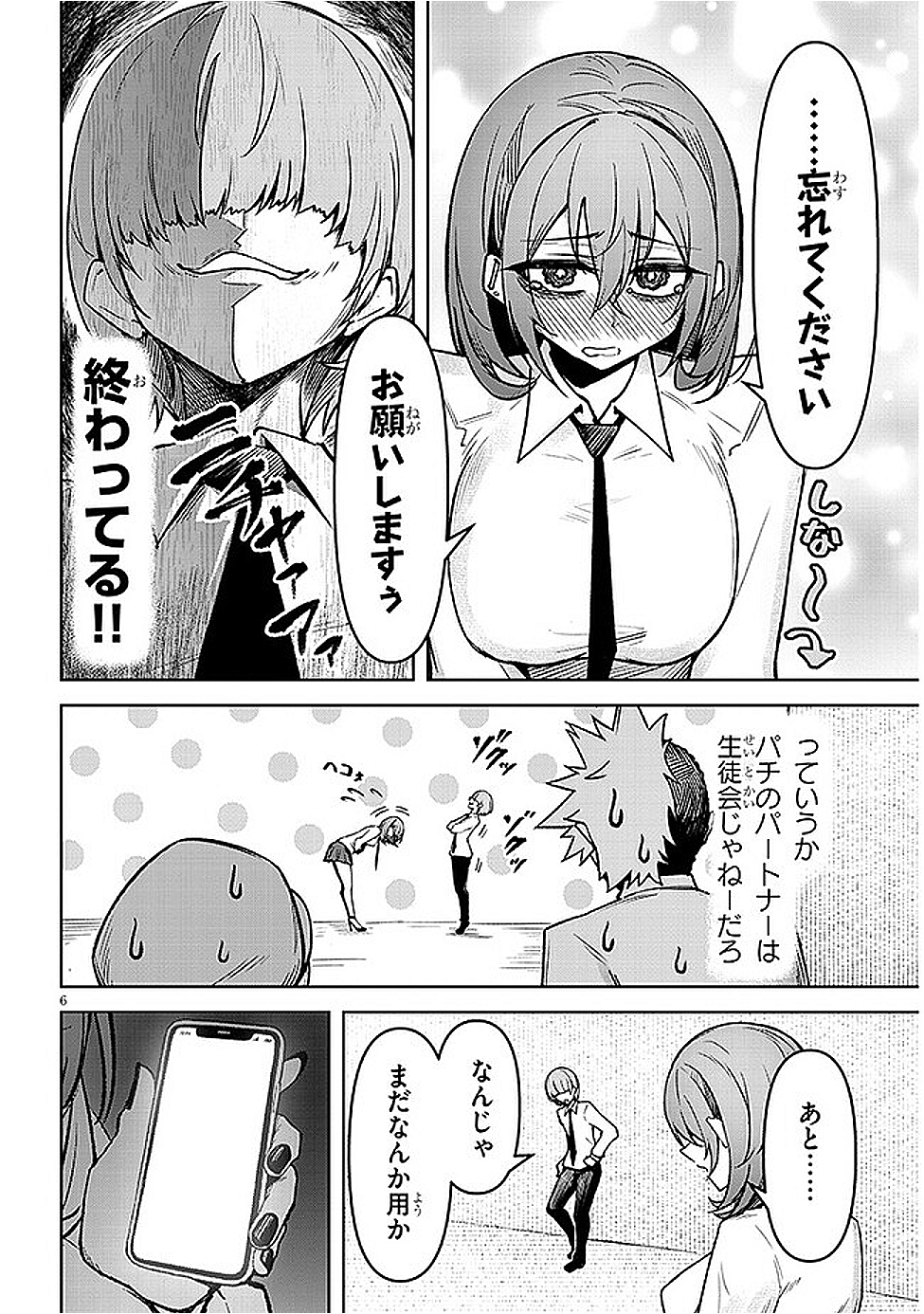 天獄で悪魔がボクを魅惑する - raw - 18話 - https://jpoo.alammanga.com/JPOO/05231157/2l2ygzpr5rz.png
