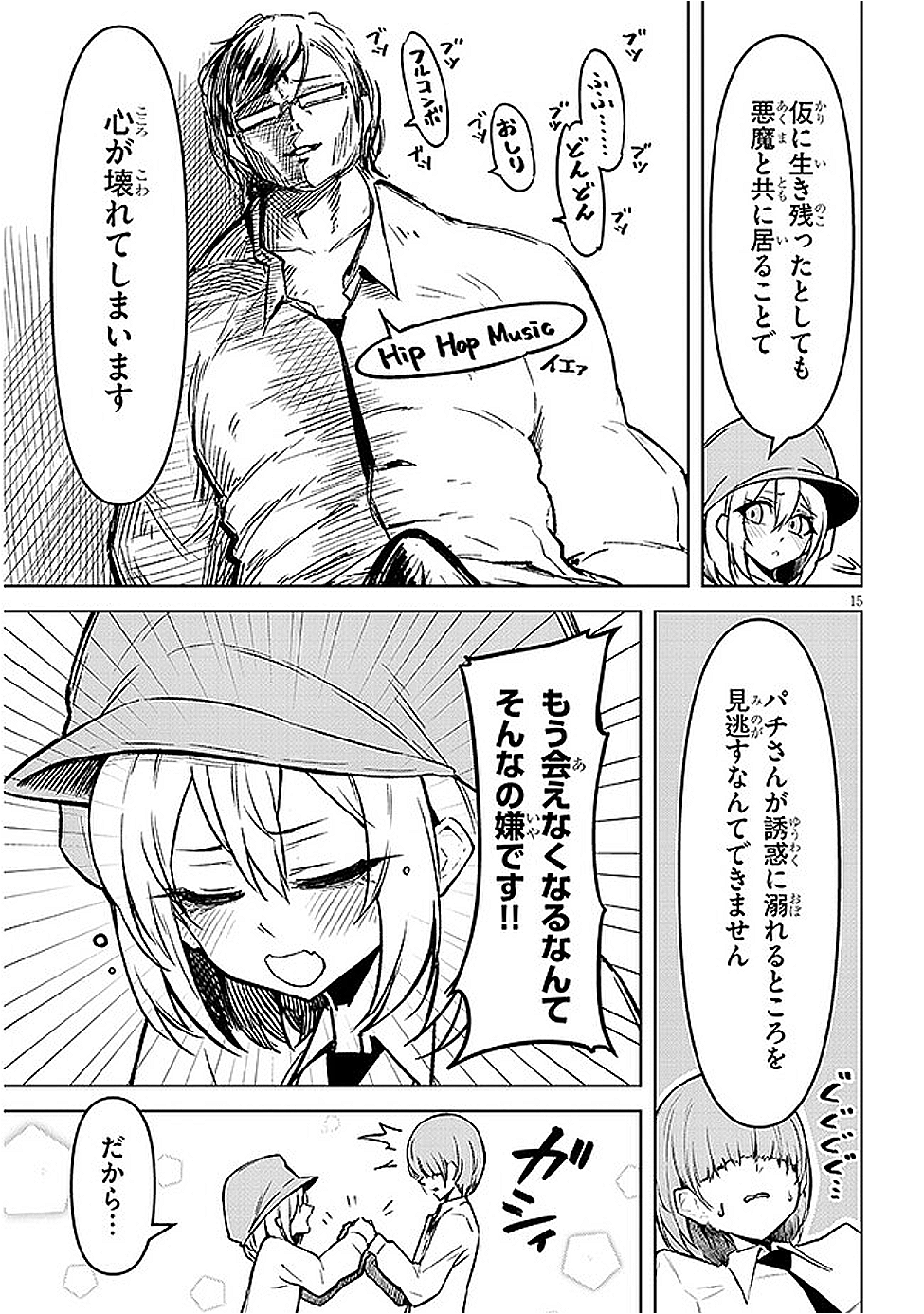 天獄で悪魔がボクを魅惑する - raw - 17話 - https://jpoo.alammanga.com/JPOO/05231157/2yehbjvo01z.png
