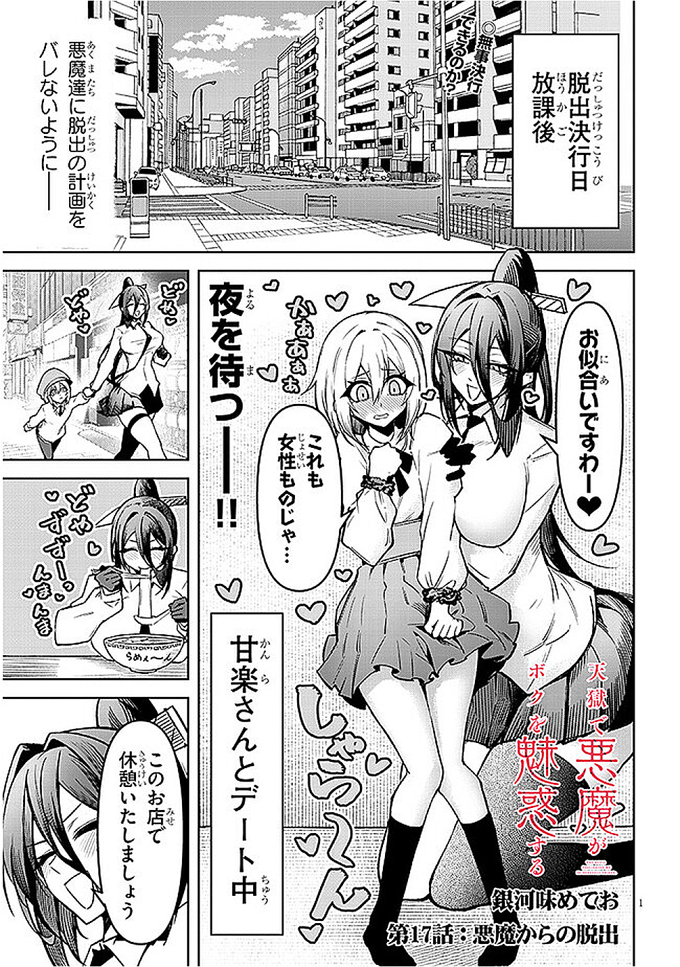 天獄で悪魔がボクを魅惑する - raw - 17話 - https://jpoo.alammanga.com/JPOO/05231157/31zzwzo4n1s.png