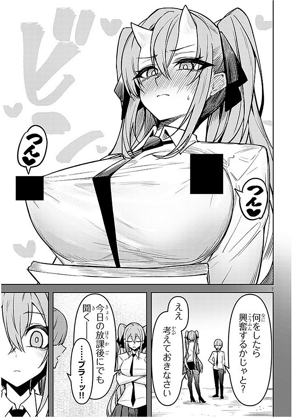 天獄で悪魔がボクを魅惑する - raw - 16話 - https://jpoo.alammanga.com/JPOO/05231157/4mi2s5k3ejt.png