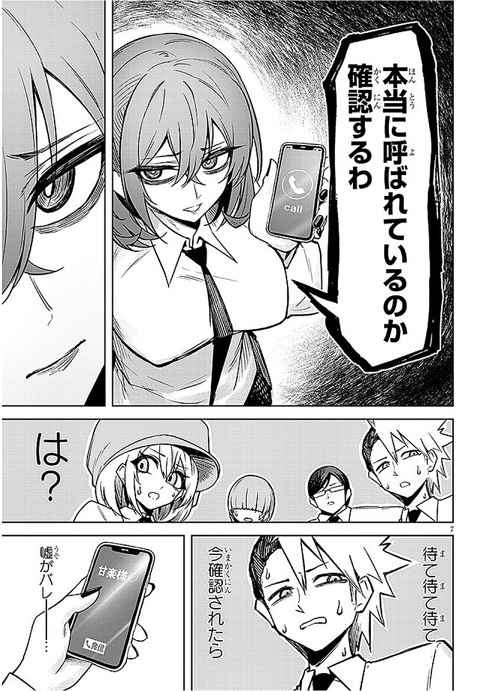 天獄で悪魔がボクを魅惑する - raw - 18話 - https://jpoo.alammanga.com/JPOO/05231157/4zmtjpeddsn.png