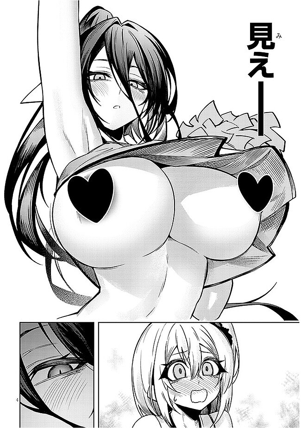 天獄で悪魔がボクを魅惑する - raw - 17話 - https://jpoo.alammanga.com/JPOO/05231157/53nmpq02k1y.png