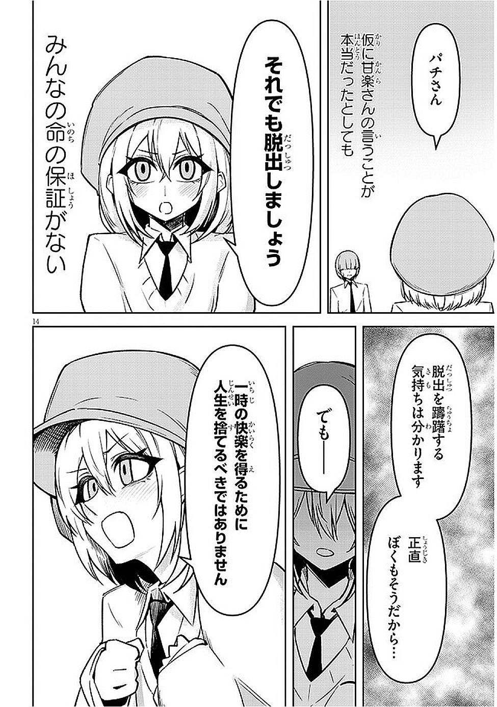 天獄で悪魔がボクを魅惑する - raw - 17話 - https://jpoo.alammanga.com/JPOO/05231157/5j2idlb5f2b.png