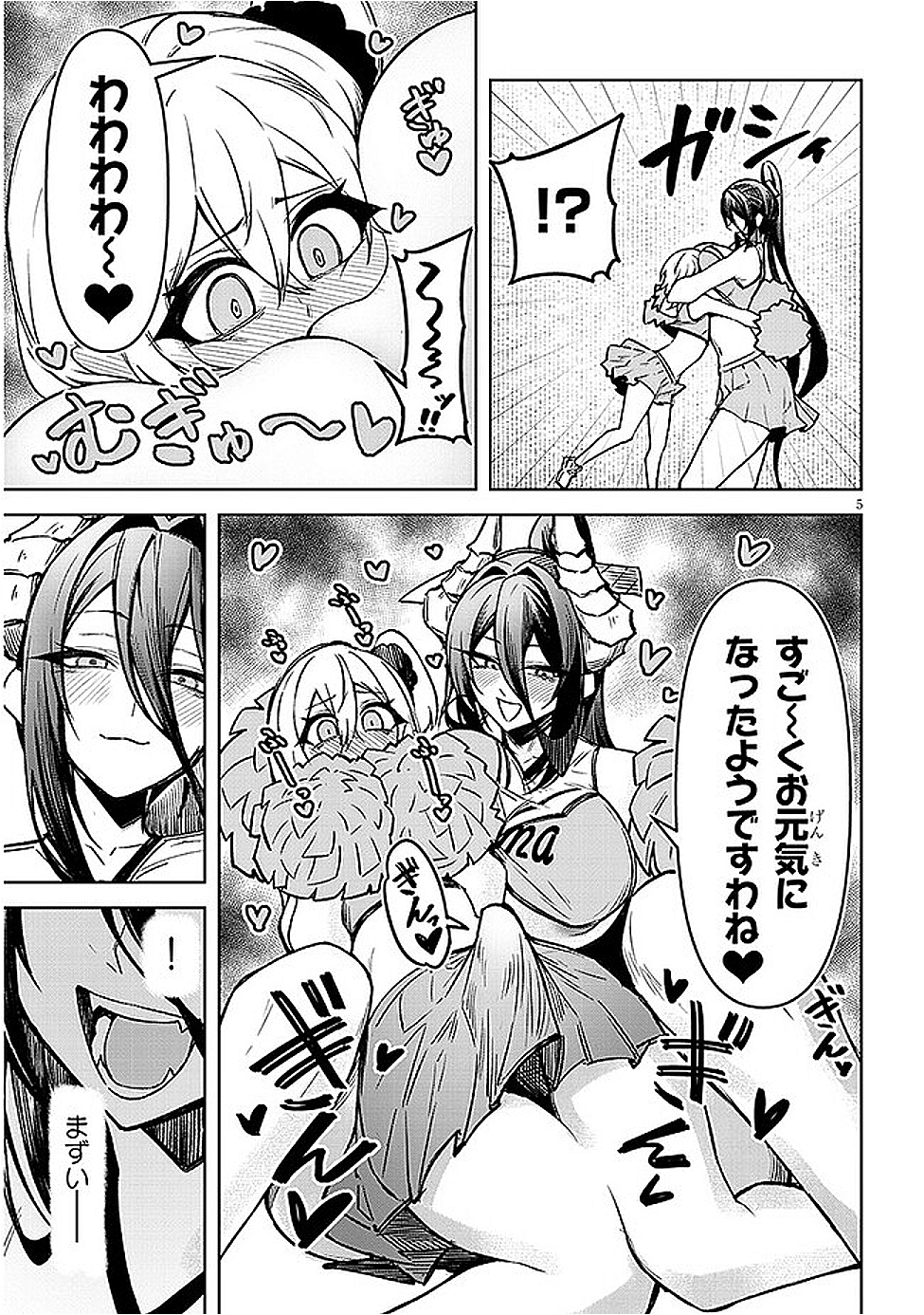 天獄で悪魔がボクを魅惑する - raw - 17話 - https://jpoo.alammanga.com/JPOO/05231157/5ktaazk3sqo.png