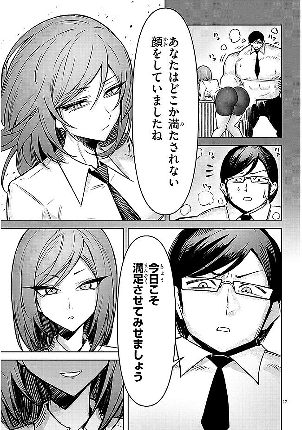 天獄で悪魔がボクを魅惑する - raw - 18話 - https://jpoo.alammanga.com/JPOO/05231157/5nv4bub42os.png