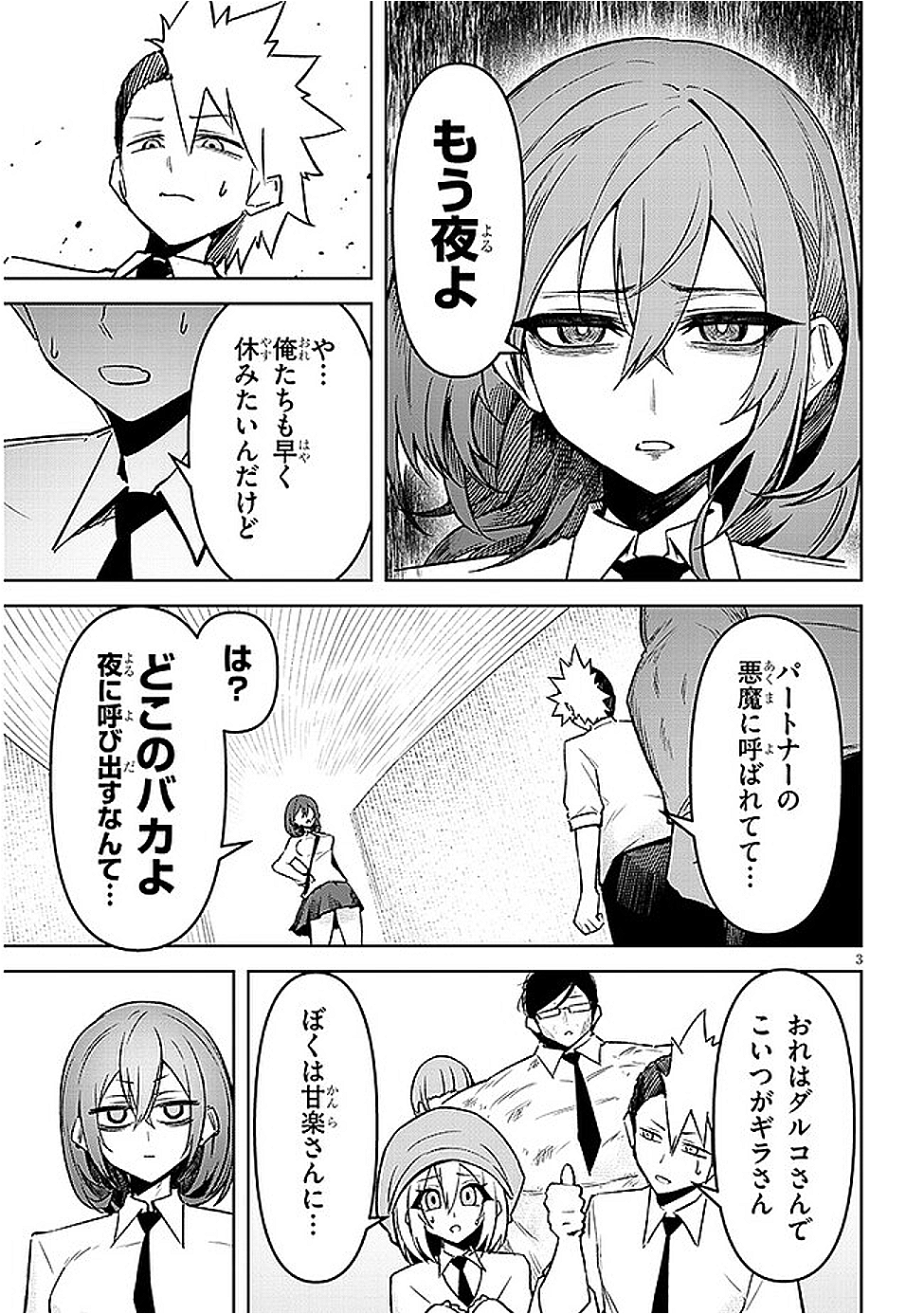 天獄で悪魔がボクを魅惑する - raw - 18話 - https://jpoo.alammanga.com/JPOO/05231157/5sb5vqlvswn.png