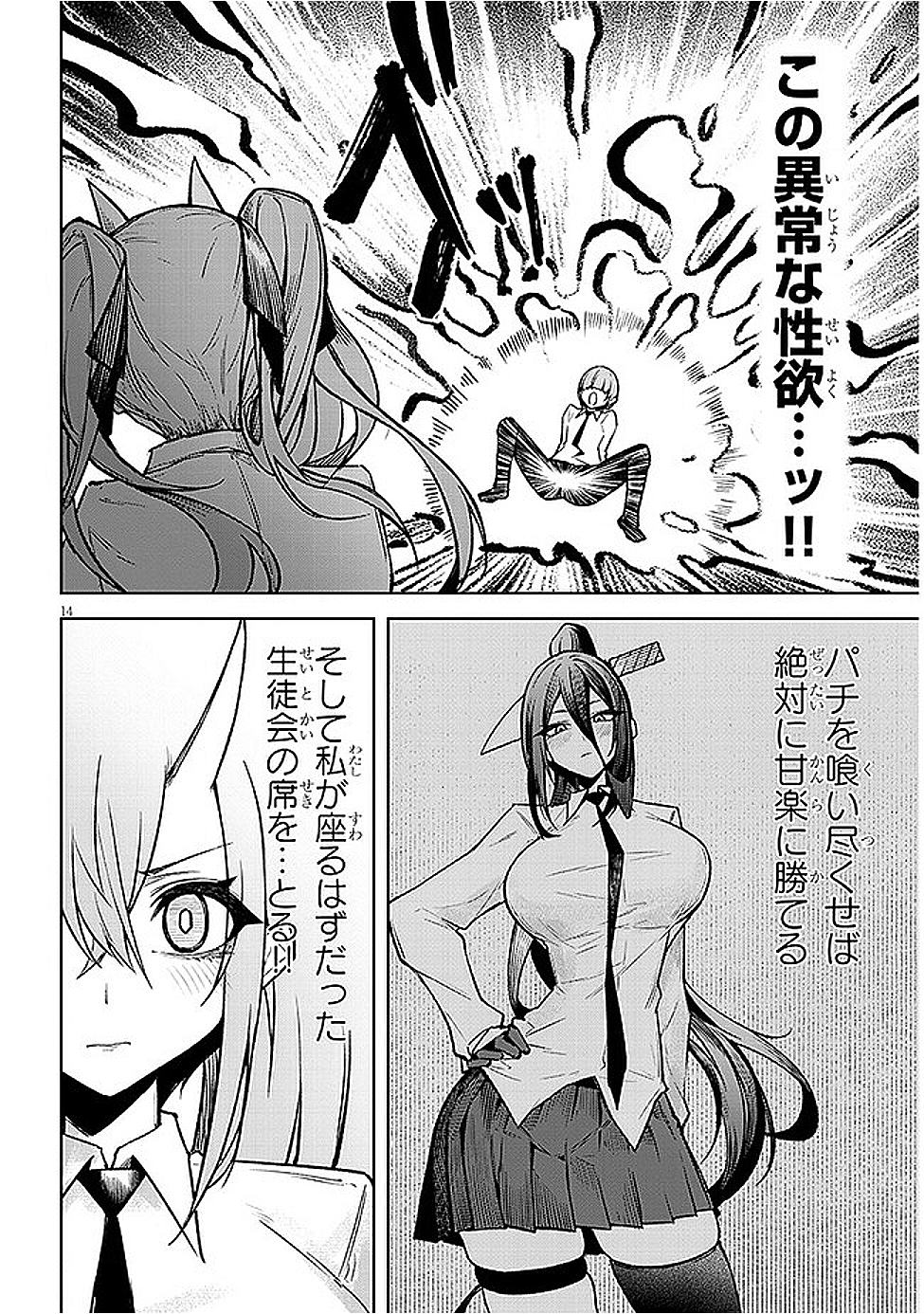 天獄で悪魔がボクを魅惑する - raw - 16話 - https://jpoo.alammanga.com/JPOO/05231157/awdryfbxafh.png