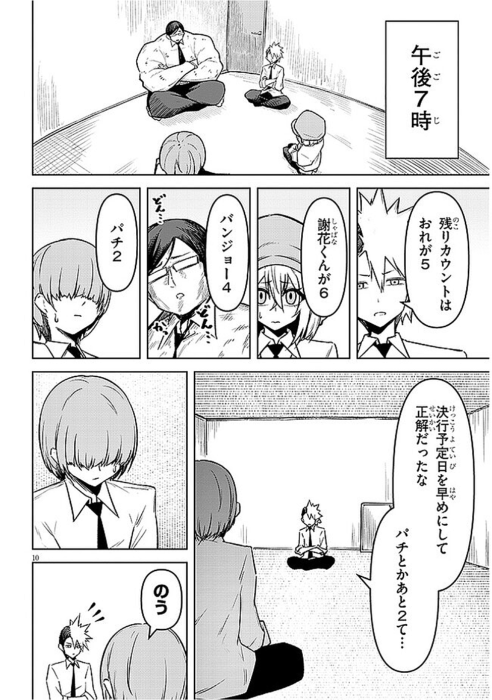 天獄で悪魔がボクを魅惑する - raw - 17話 - https://jpoo.alammanga.com/JPOO/05231157/bdhdfpqnawe.png