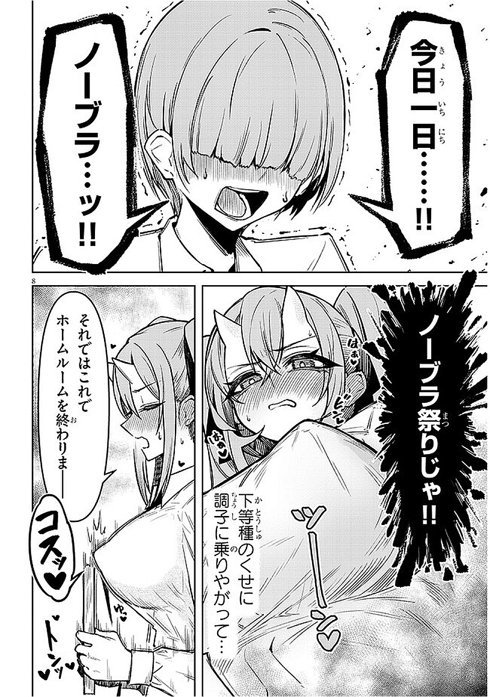 天獄で悪魔がボクを魅惑する - raw - 16話 - https://jpoo.alammanga.com/JPOO/05231157/cz1ytb4eg3p.png