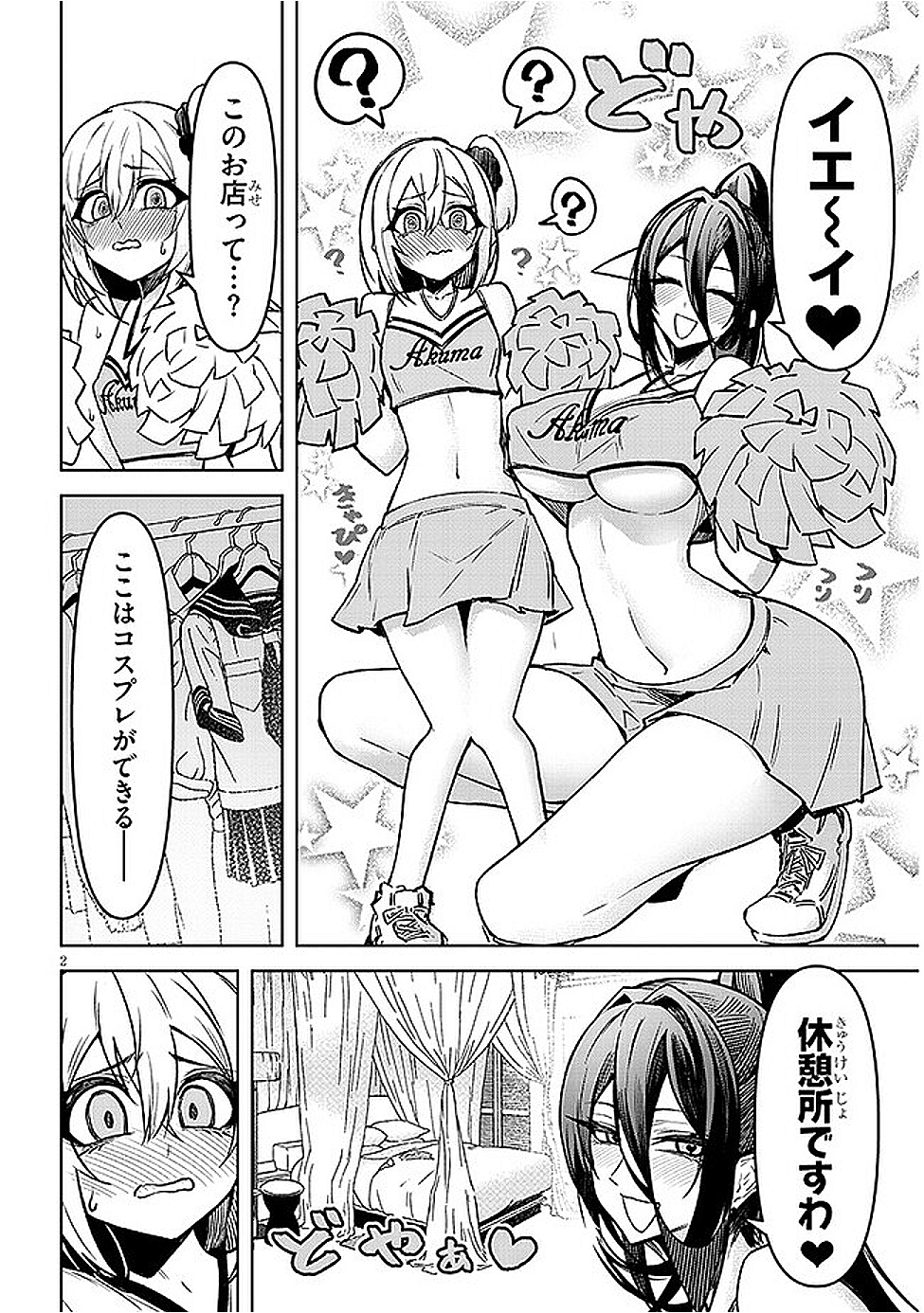 天獄で悪魔がボクを魅惑する - raw - 17話 - https://jpoo.alammanga.com/JPOO/05231157/ejnsml0ul4h.png