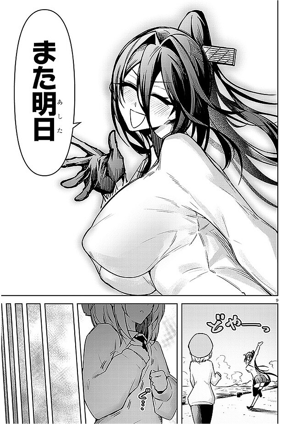 天獄で悪魔がボクを魅惑する - raw - 17話 - https://jpoo.alammanga.com/JPOO/05231157/f4pzvu5kvwz.png