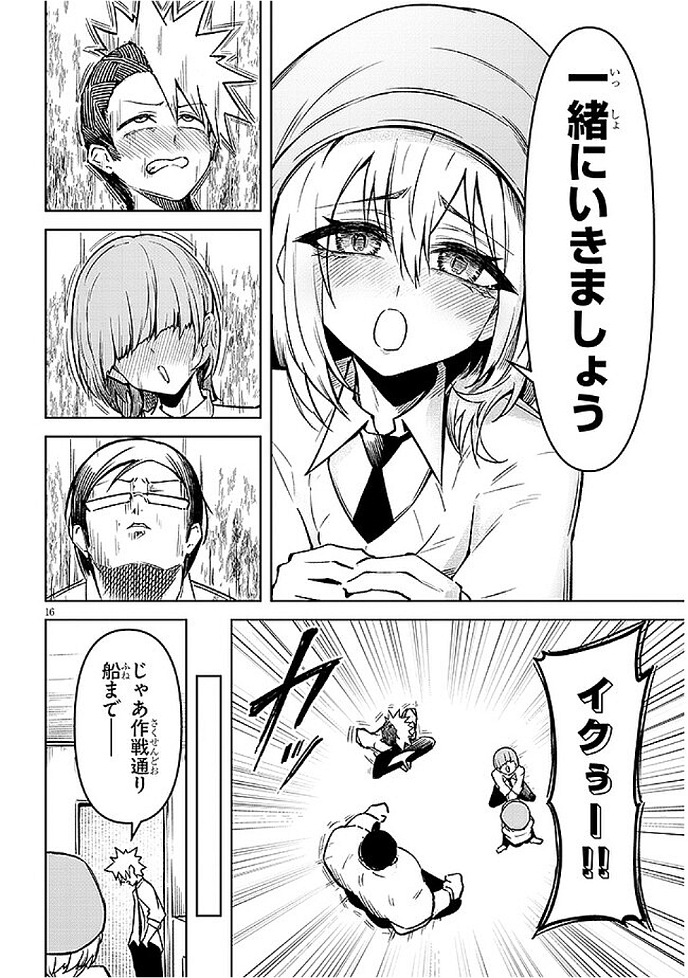 天獄で悪魔がボクを魅惑する - raw - 17話 - https://jpoo.alammanga.com/JPOO/05231157/i0wqrpcgibg.png