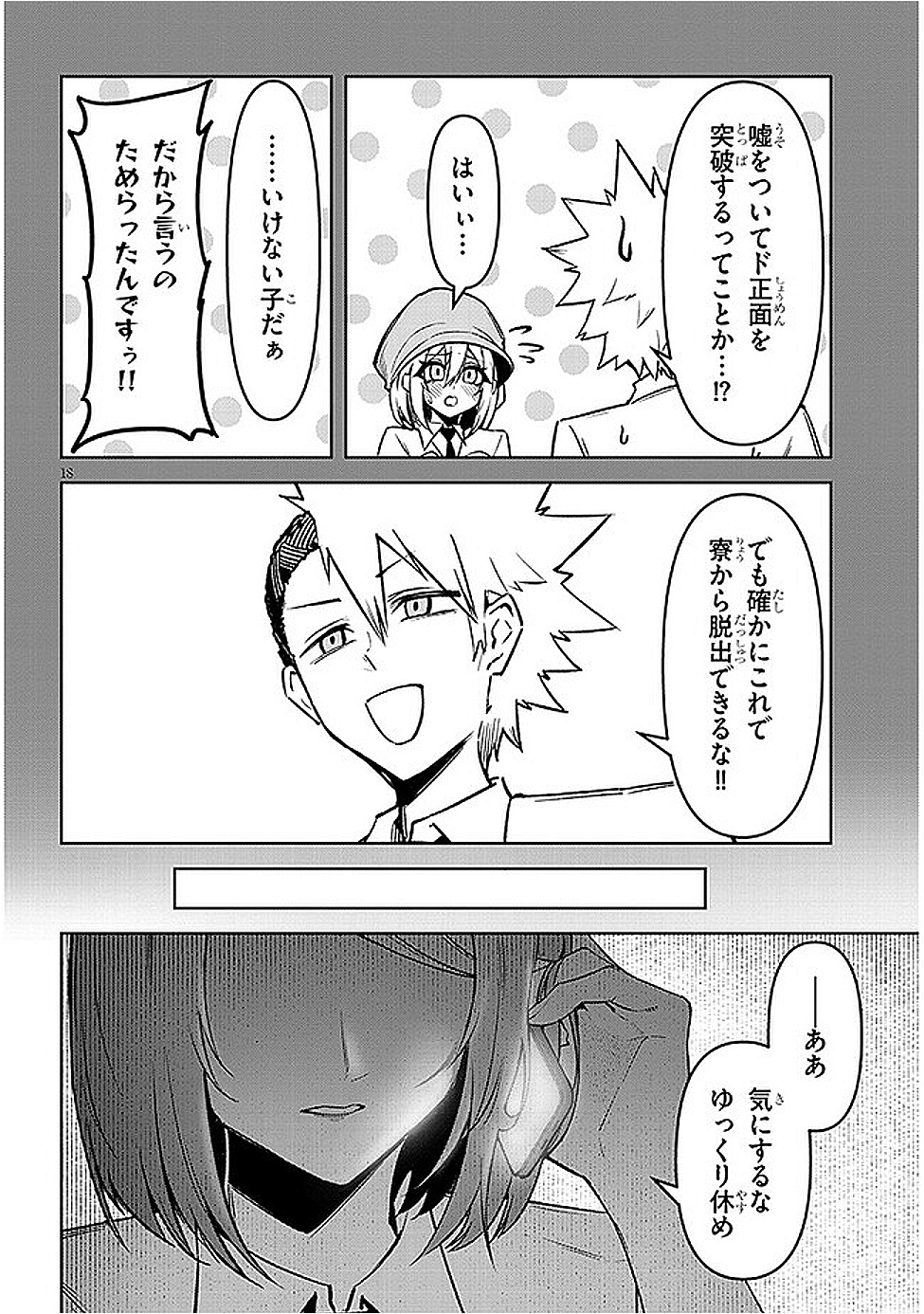 天獄で悪魔がボクを魅惑する - raw - 17話 - https://jpoo.alammanga.com/JPOO/05231157/io2v1sgjltg.png