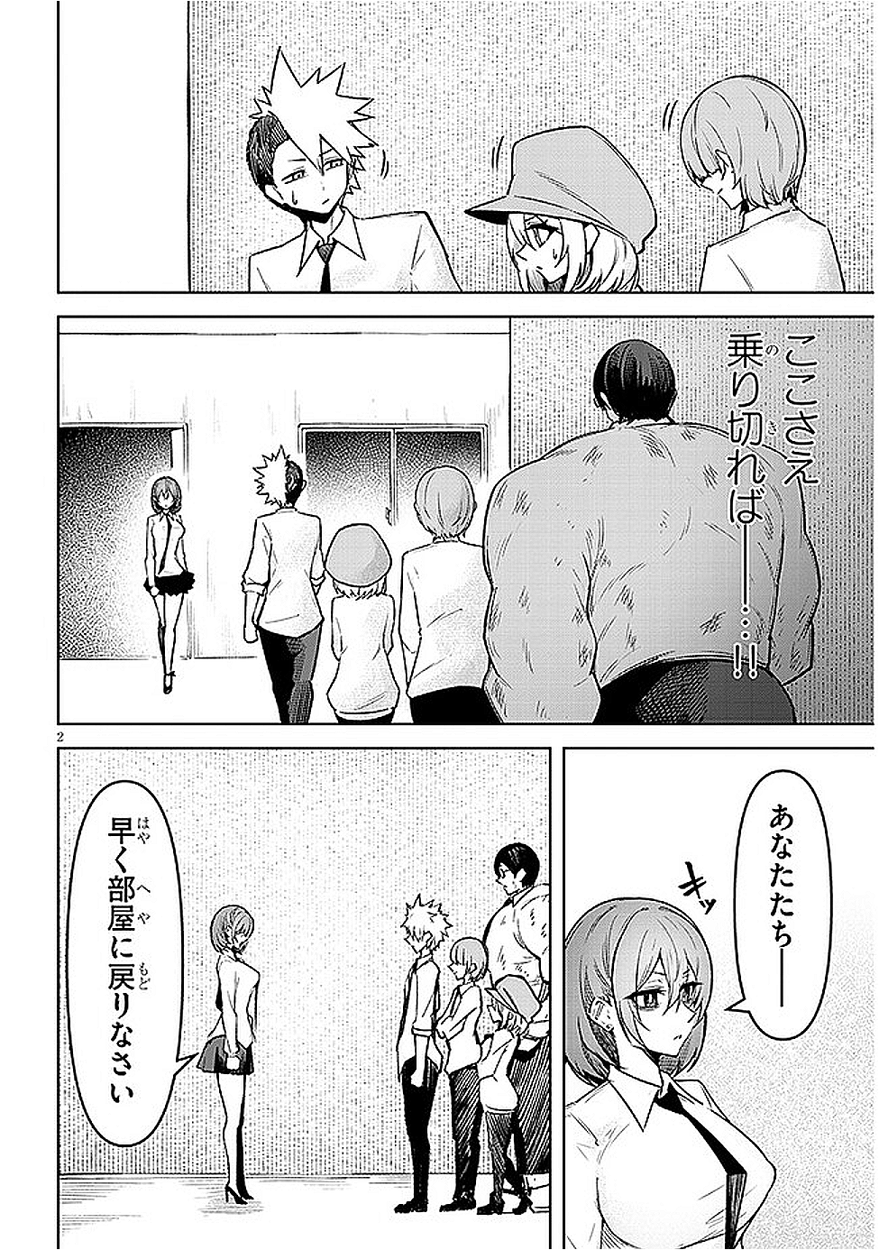 天獄で悪魔がボクを魅惑する - raw - 18話 - https://jpoo.alammanga.com/JPOO/05231157/kfntsln0jwd.png