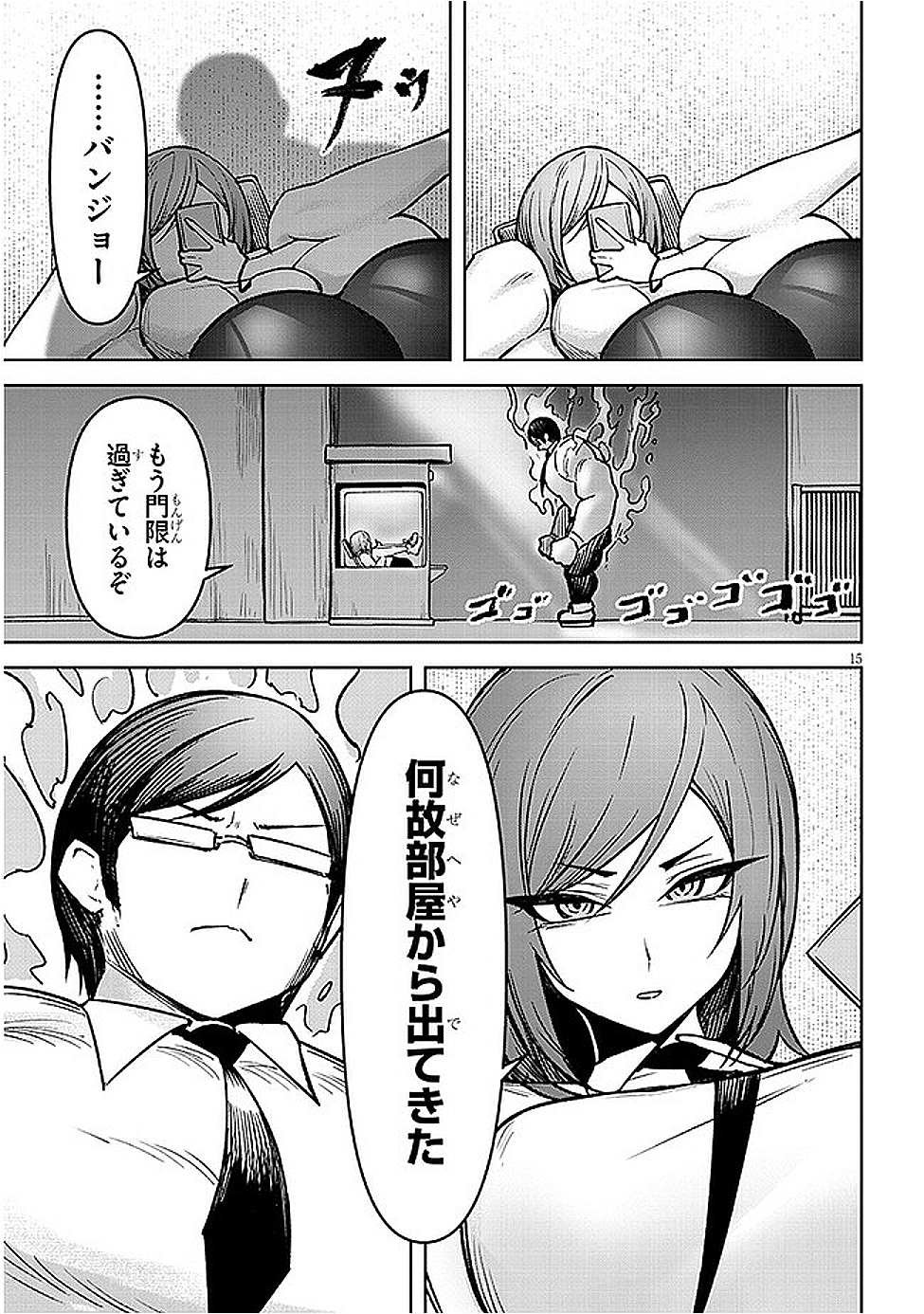 天獄で悪魔がボクを魅惑する - raw - 18話 - https://jpoo.alammanga.com/JPOO/05231157/m3n4e3qivtv.png
