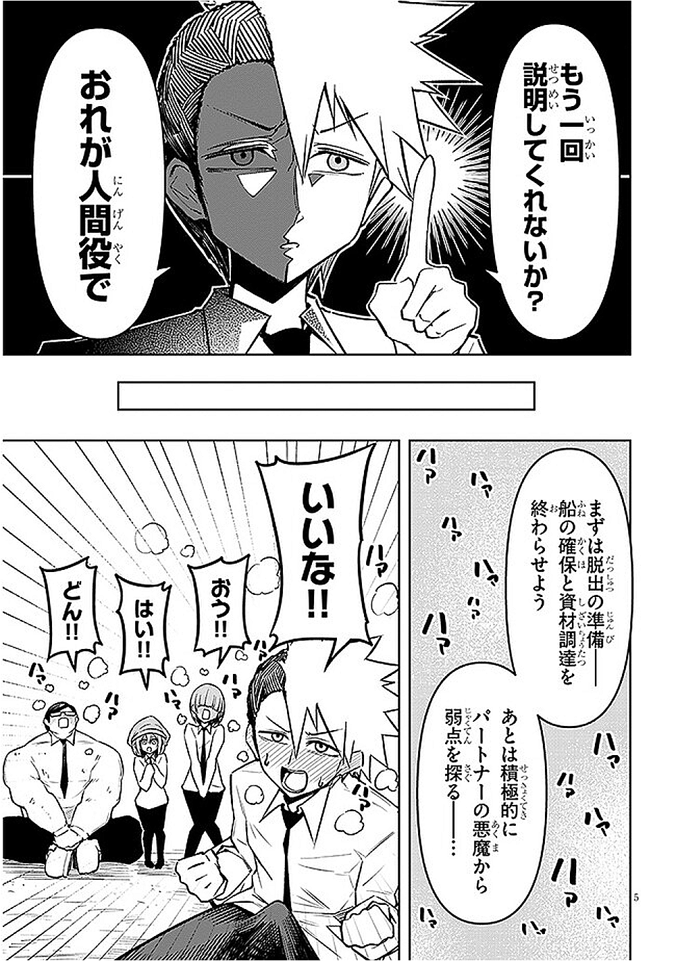 天獄で悪魔がボクを魅惑する - raw - 16話 - https://jpoo.alammanga.com/JPOO/05231157/mtq2qpzqtdf.png
