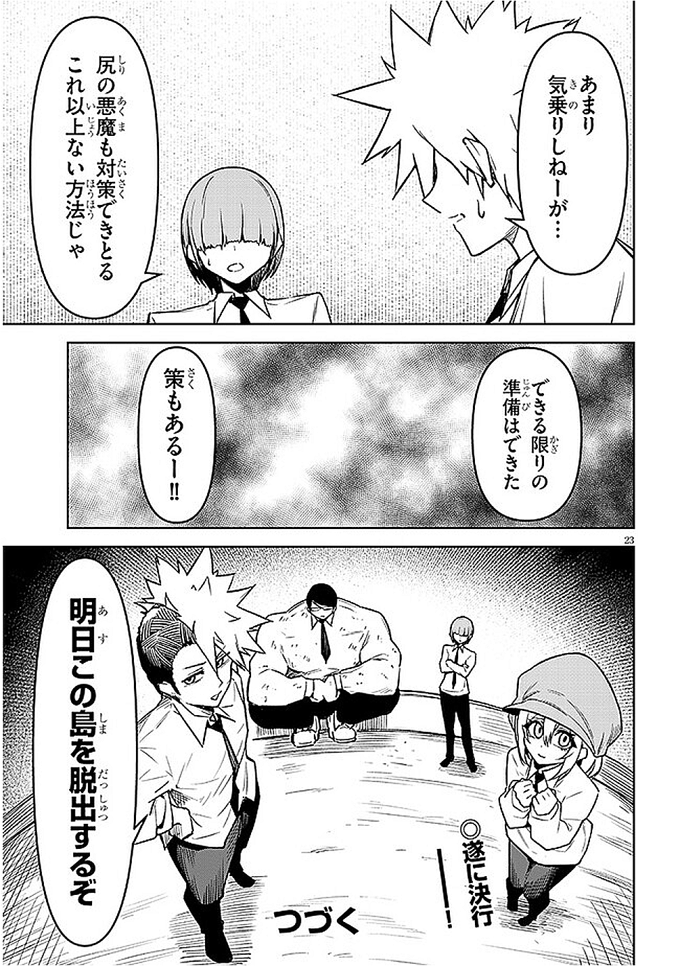 天獄で悪魔がボクを魅惑する - raw - 16話 - https://jpoo.alammanga.com/JPOO/05231157/ndsfcnmqazj.png