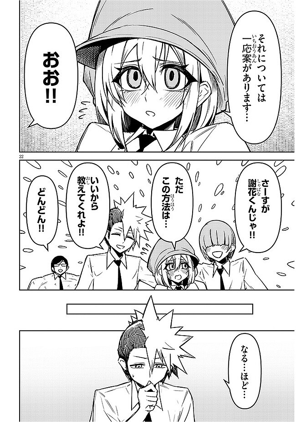 天獄で悪魔がボクを魅惑する - raw - 16話 - https://jpoo.alammanga.com/JPOO/05231157/nymnz4jnlq1.png
