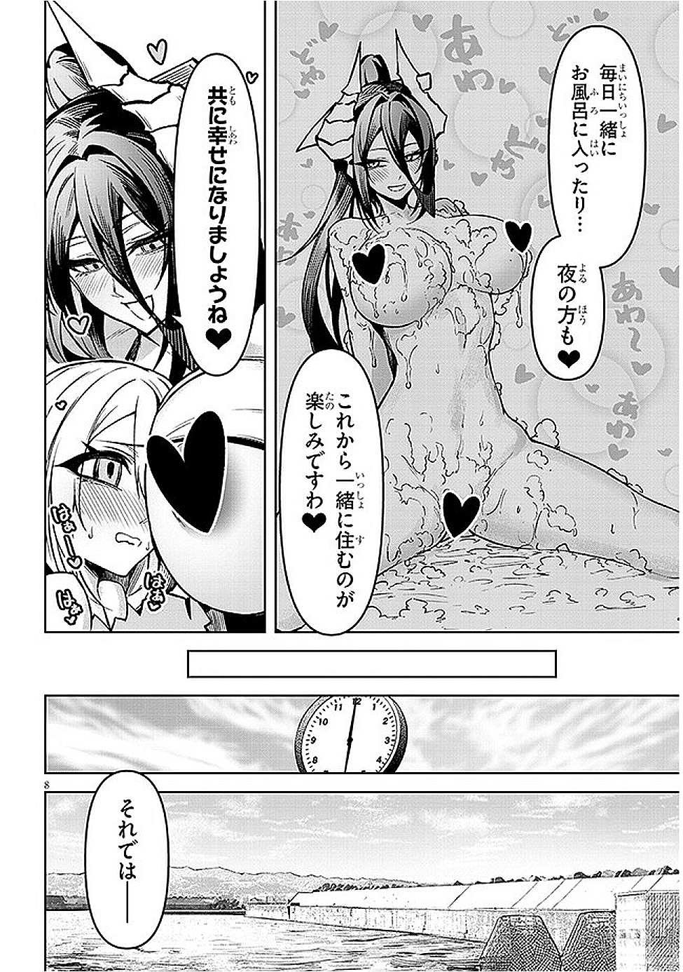 天獄で悪魔がボクを魅惑する - raw - 17話 - https://jpoo.alammanga.com/JPOO/05231157/ojlthgnltea.png