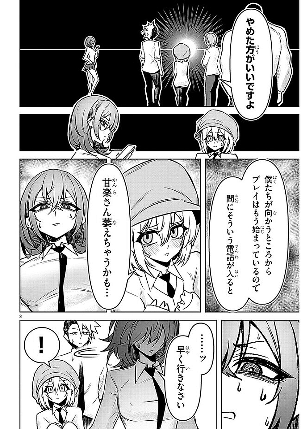 天獄で悪魔がボクを魅惑する - raw - 18話 - https://jpoo.alammanga.com/JPOO/05231157/qfg2dxspey5.png