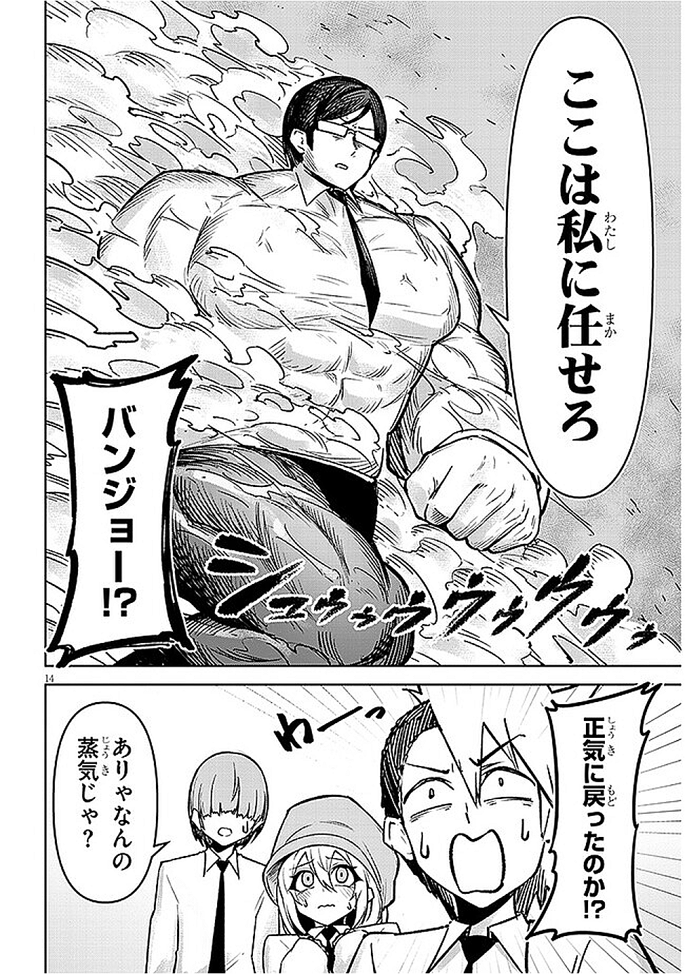 天獄で悪魔がボクを魅惑する - raw - 18話 - https://jpoo.alammanga.com/JPOO/05231157/qiylv2cmx00.png
