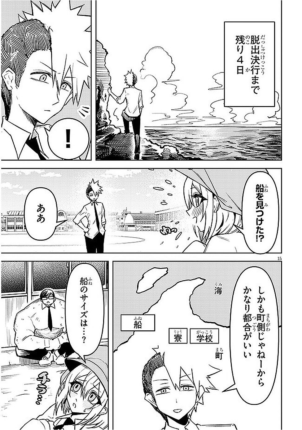 天獄で悪魔がボクを魅惑する - raw - 16話 - https://jpoo.alammanga.com/JPOO/05231157/rv3ndwqflpn.png