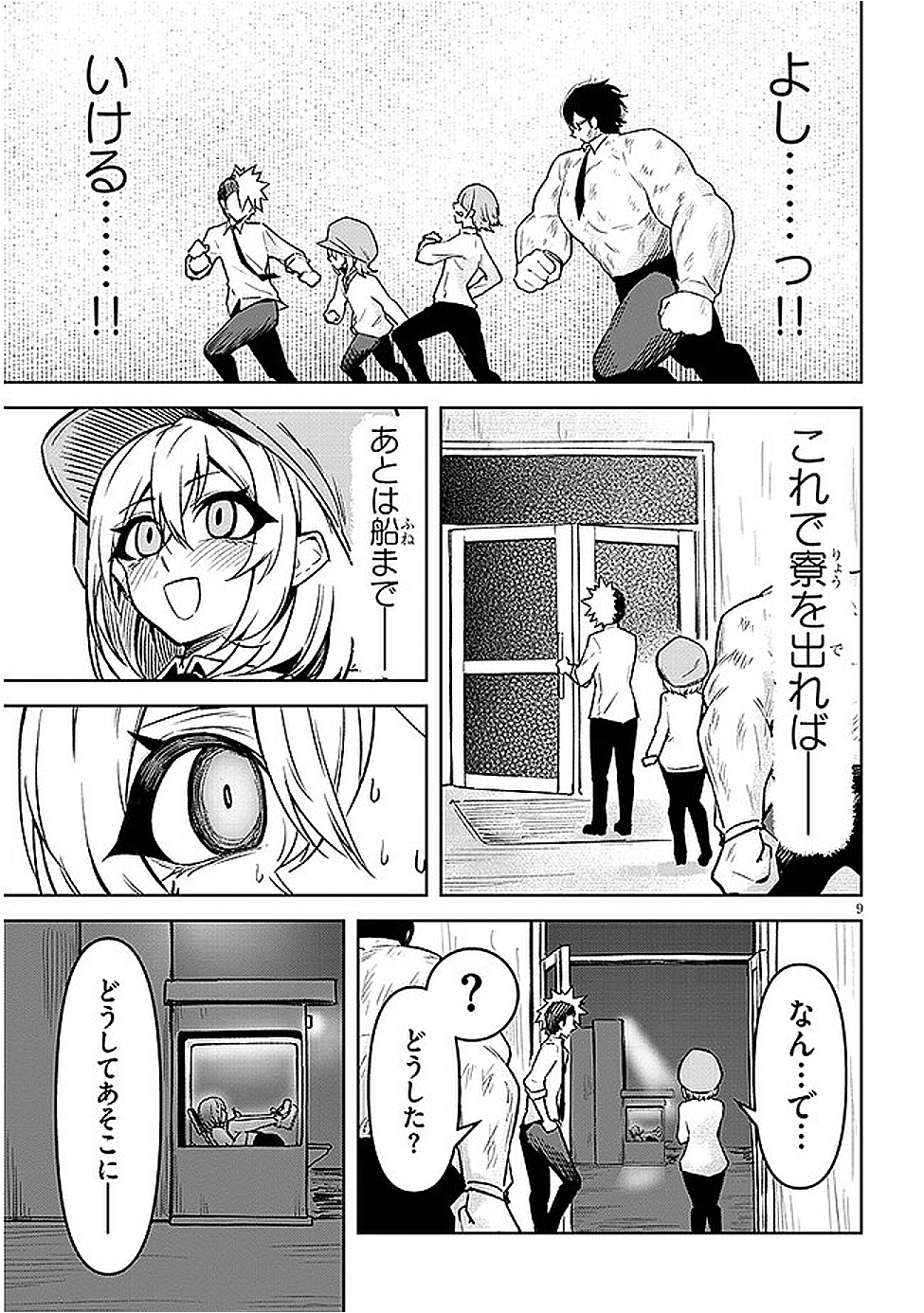 天獄で悪魔がボクを魅惑する - raw - 18話 - https://jpoo.alammanga.com/JPOO/05231157/sh5o13dd3nl.png
