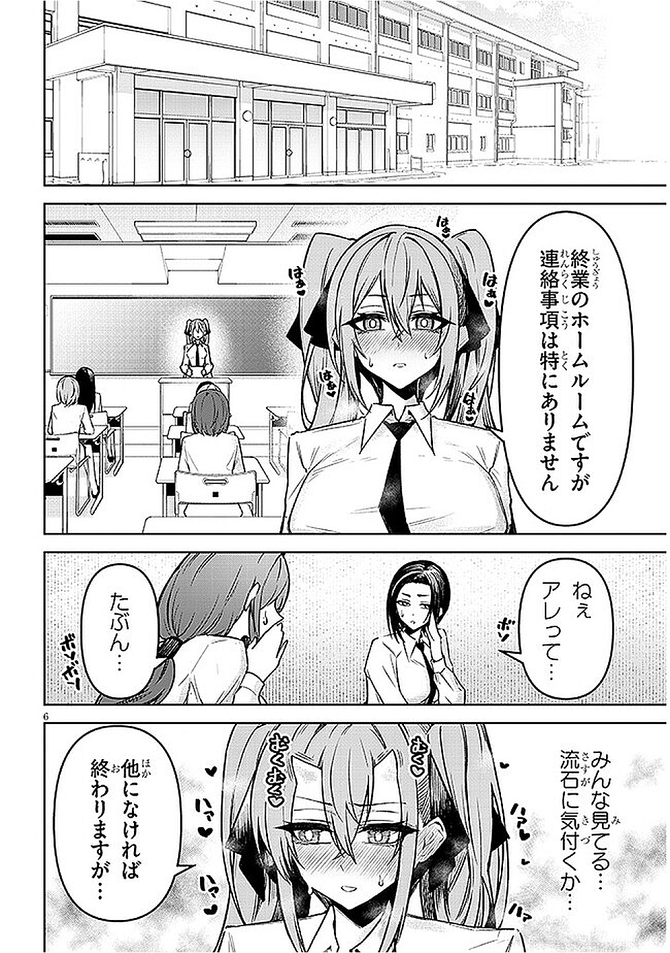 天獄で悪魔がボクを魅惑する - raw - 16話 - https://jpoo.alammanga.com/JPOO/05231157/t0nilkizd45.png